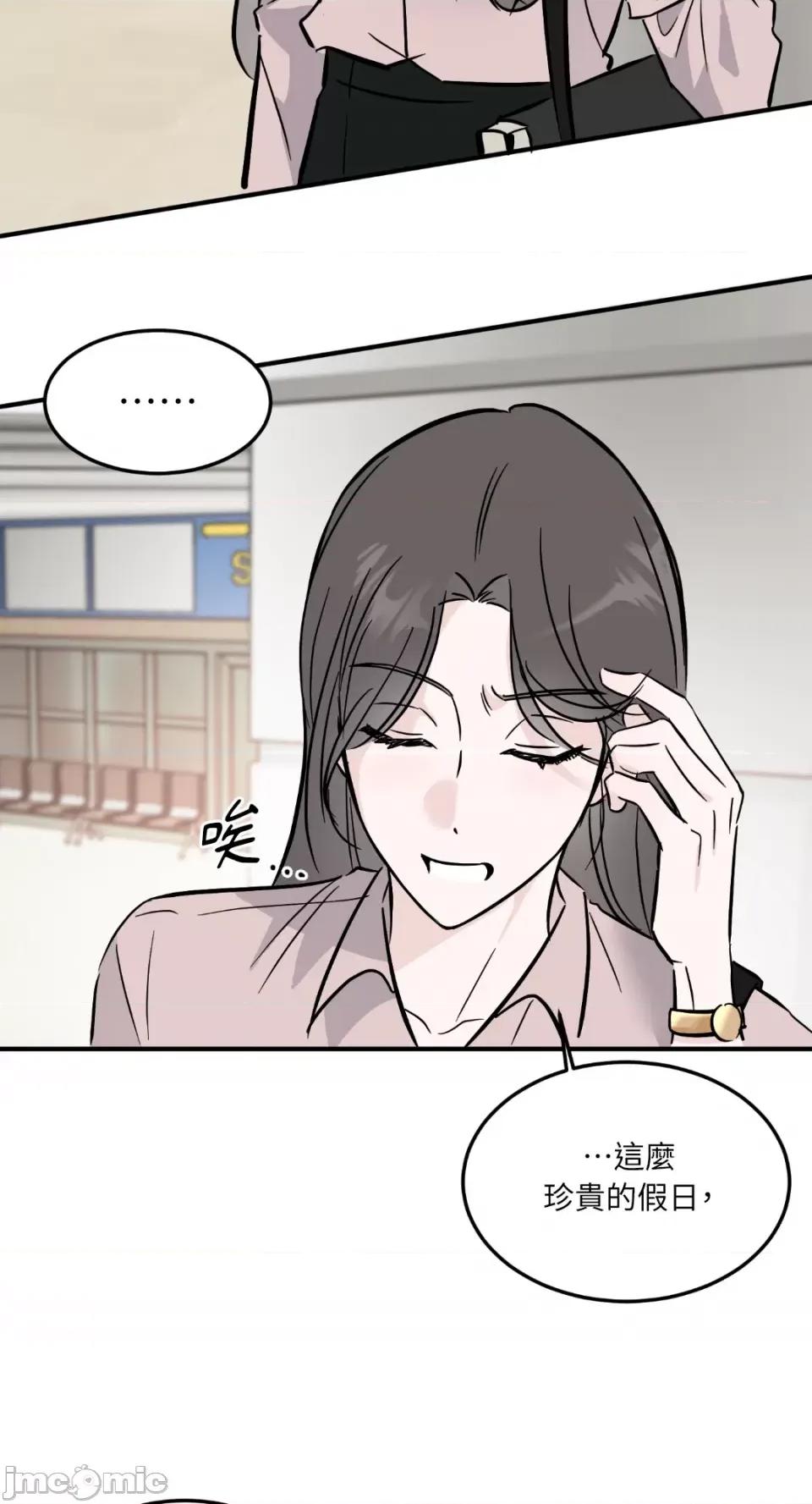 必须对旧本命死守秘密！ 必须对旧本命死守秘密！-第27话 第23页