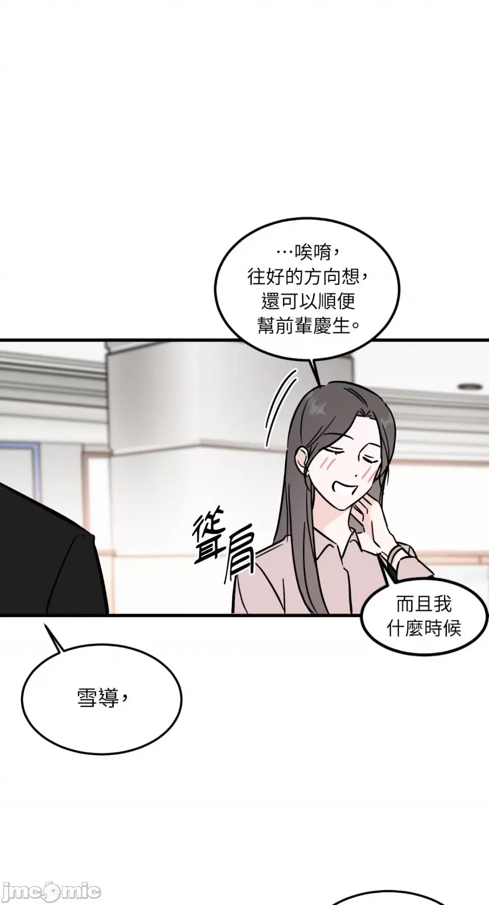 必须对旧本命死守秘密！ 必须对旧本命死守秘密！-第27话 第27页