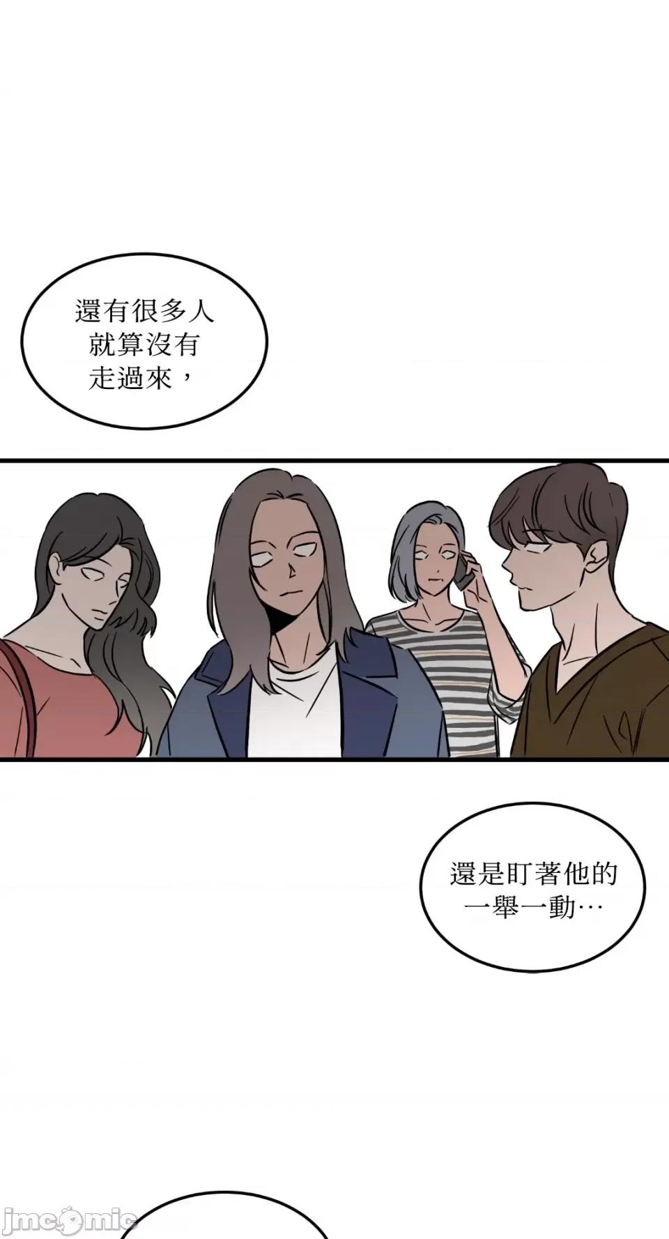 必须对旧本命死守秘密！ 必须对旧本命死守秘密！-第27话 第34页