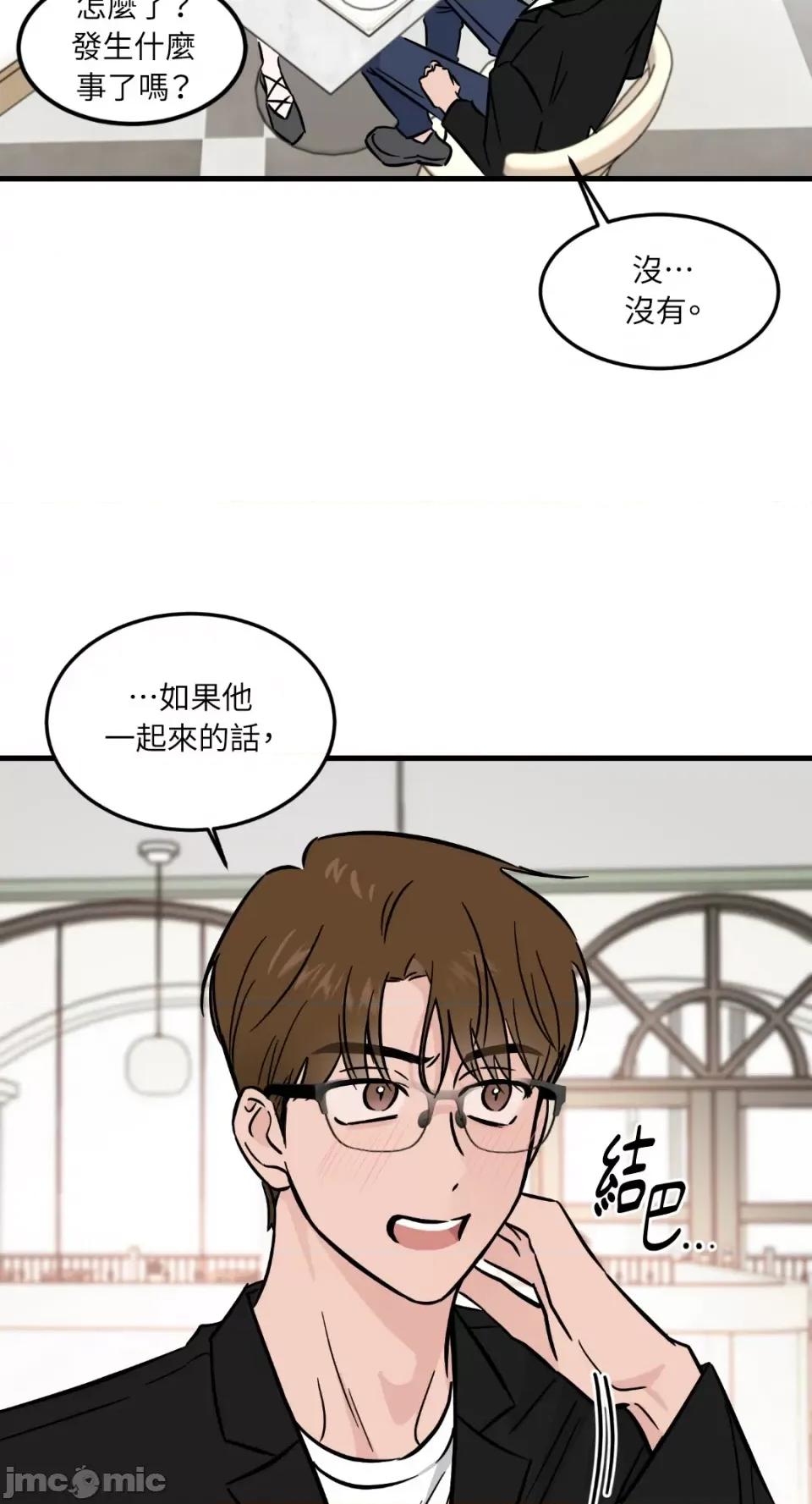 必须对旧本命死守秘密！ 必须对旧本命死守秘密！-第27话 第40页