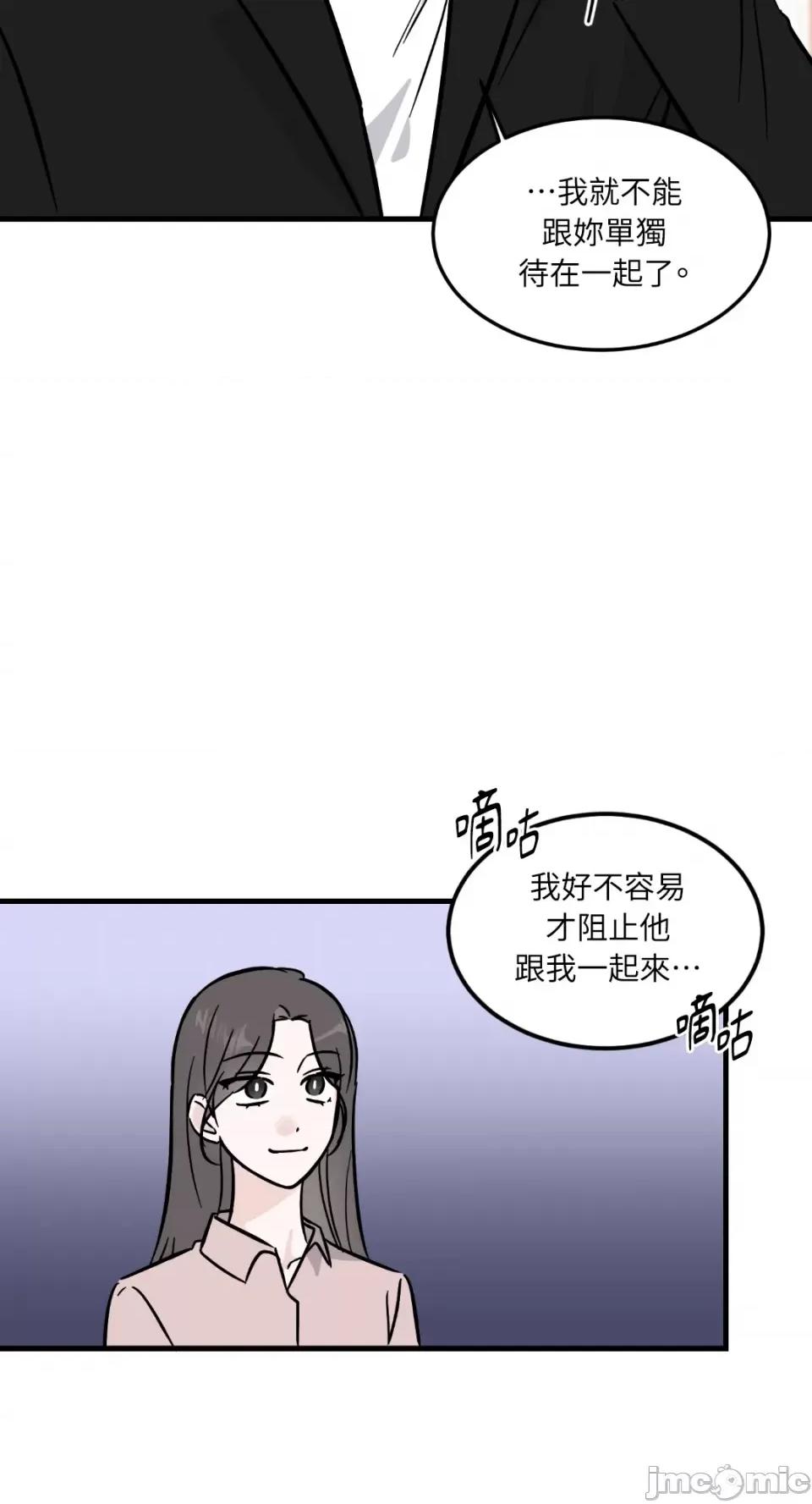 必须对旧本命死守秘密！ 必须对旧本命死守秘密！-第27话 第41页
