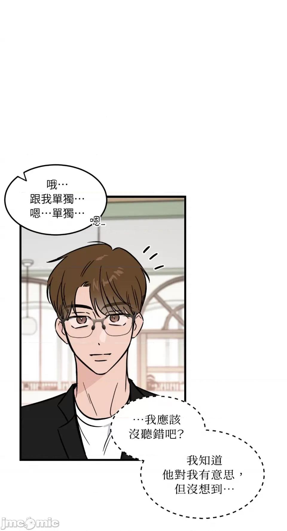 必须对旧本命死守秘密！ 必须对旧本命死守秘密！-第27话 第42页