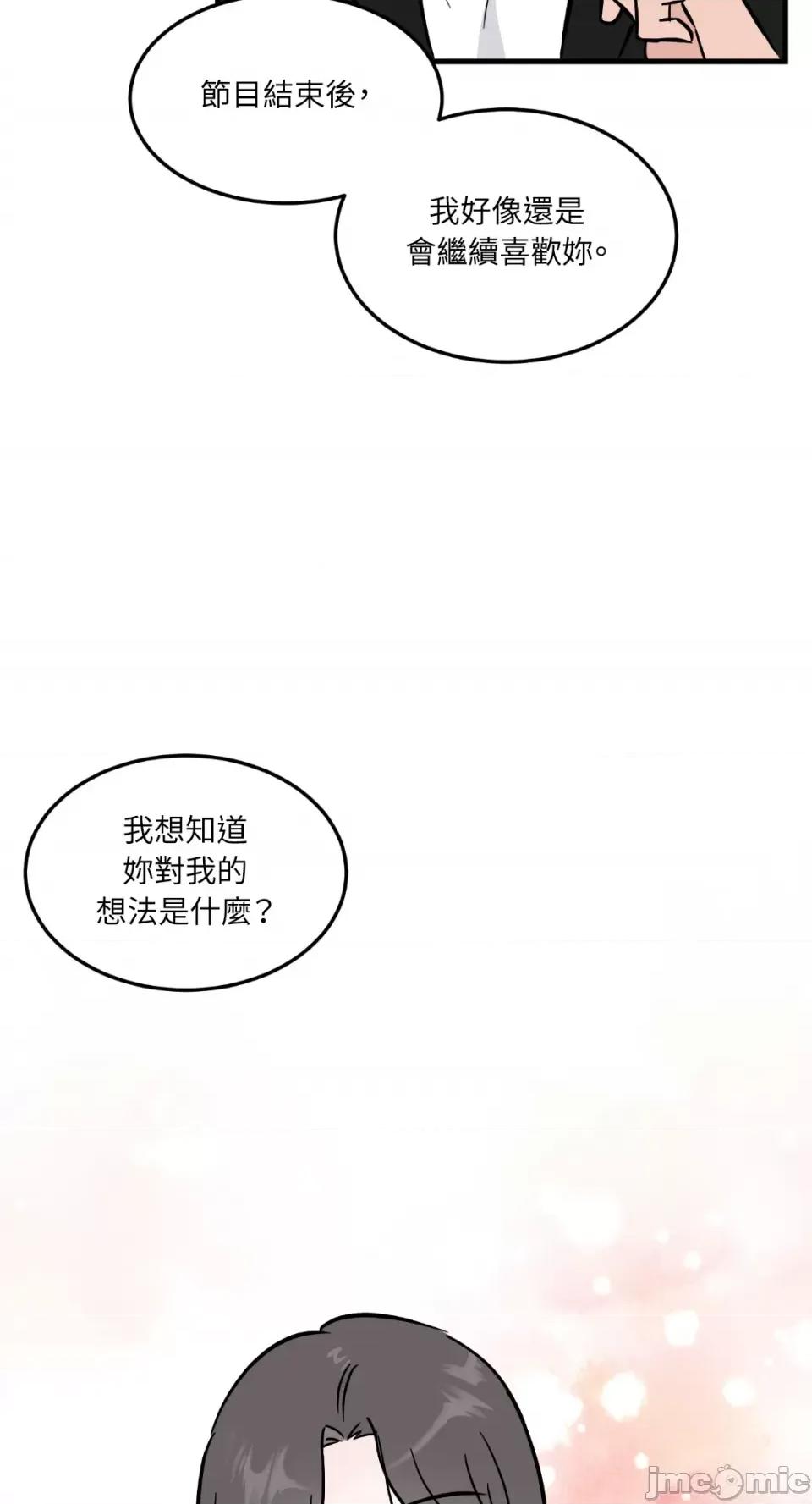必须对旧本命死守秘密！ 必须对旧本命死守秘密！-第27话 第54页
