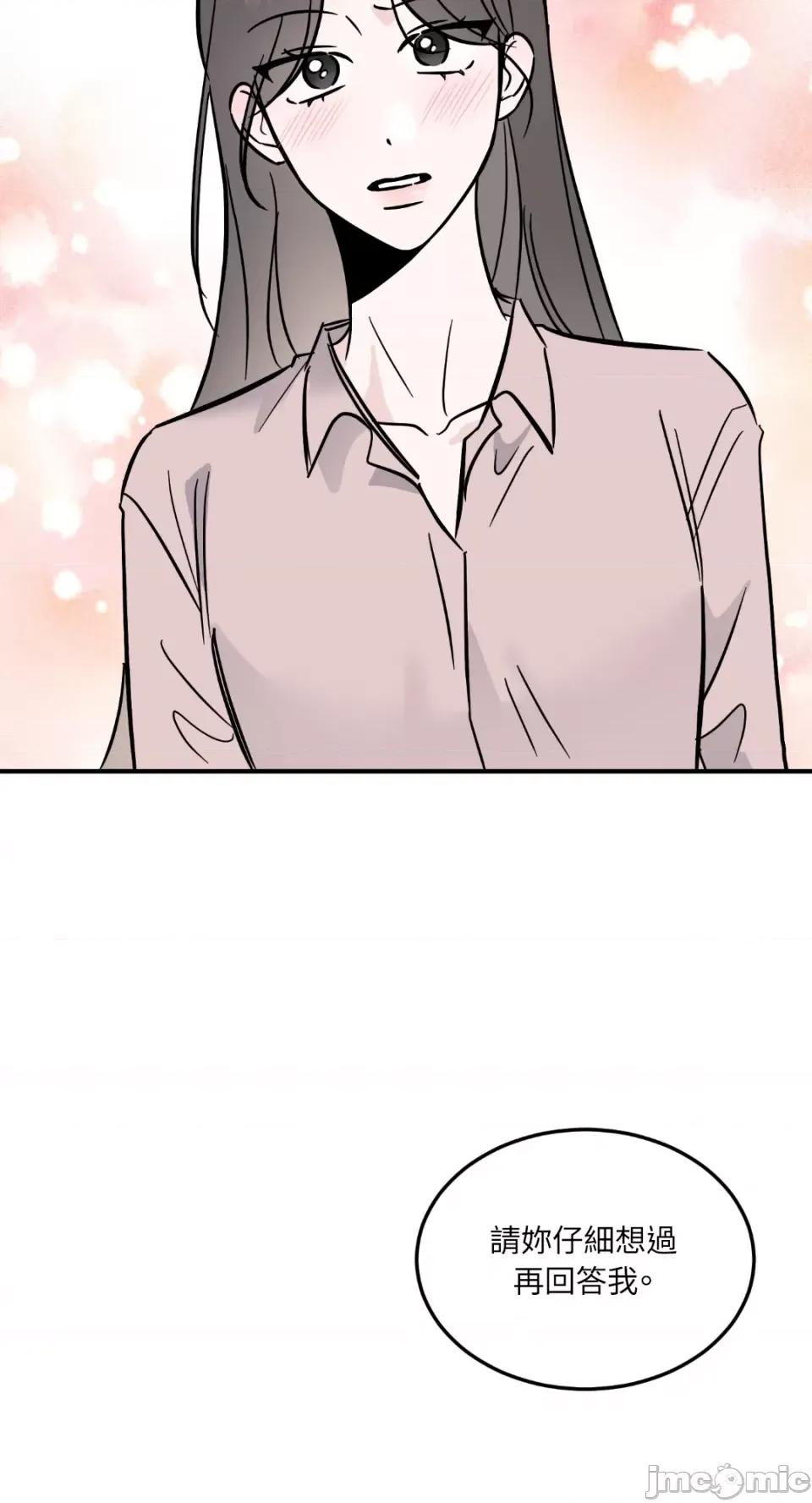 必须对旧本命死守秘密！ 必须对旧本命死守秘密！-第27话 第55页