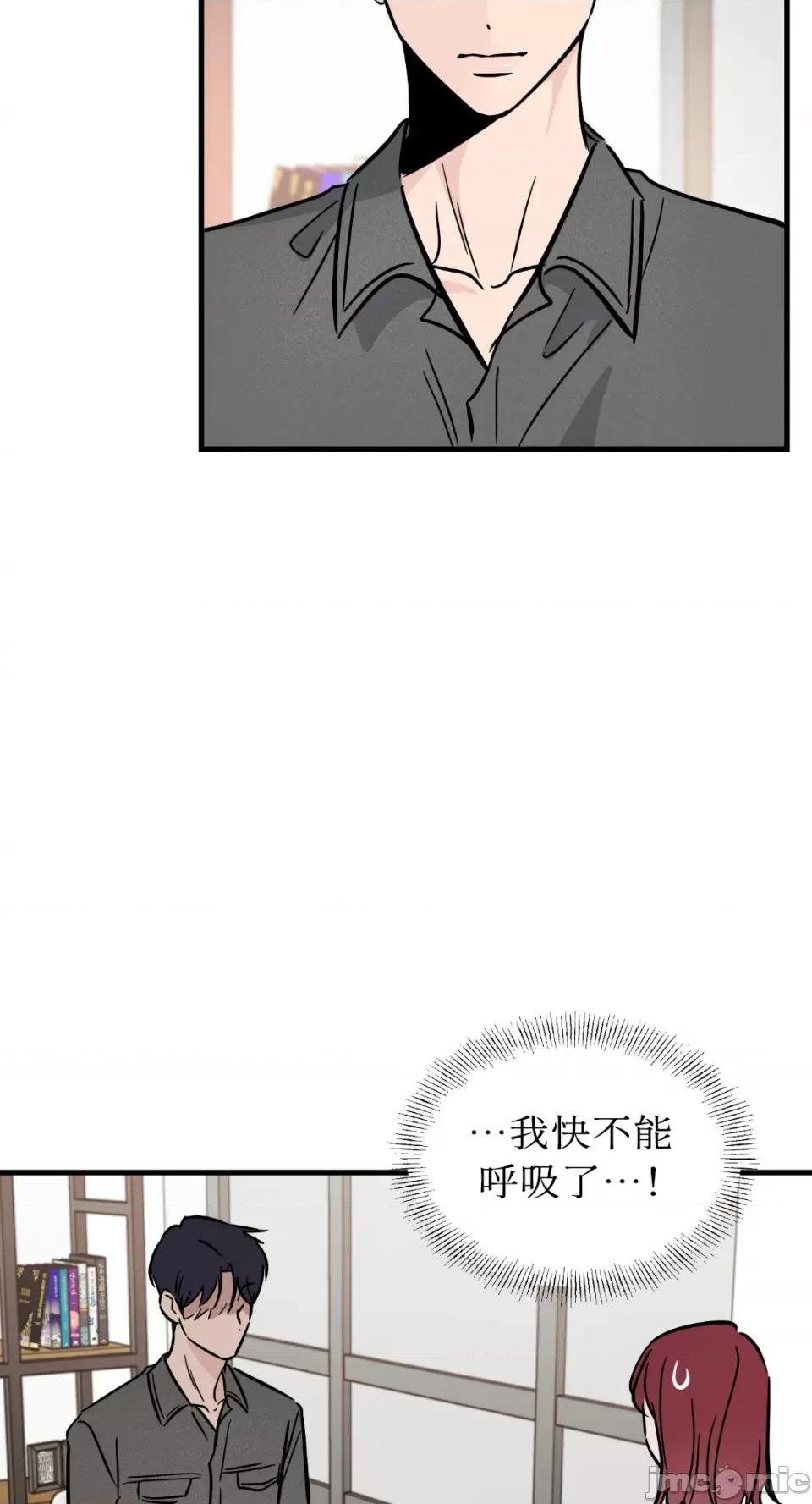 必须对旧本命死守秘密！ 必须对旧本命死守秘密！-第27话 第59页
