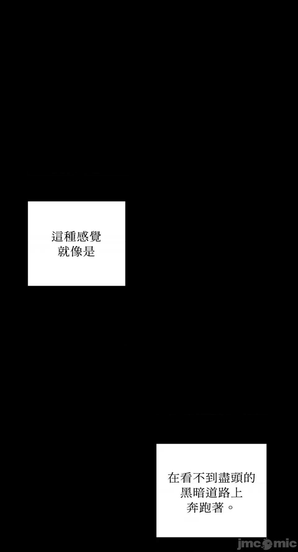 必须对旧本命死守秘密！ 必须对旧本命死守秘密！-第28话 第1页