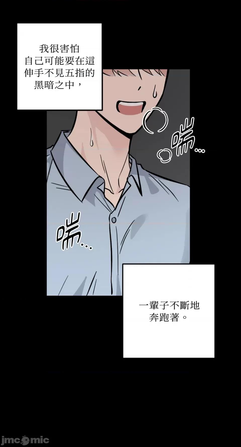 必须对旧本命死守秘密！ 必须对旧本命死守秘密！-第28话 第3页