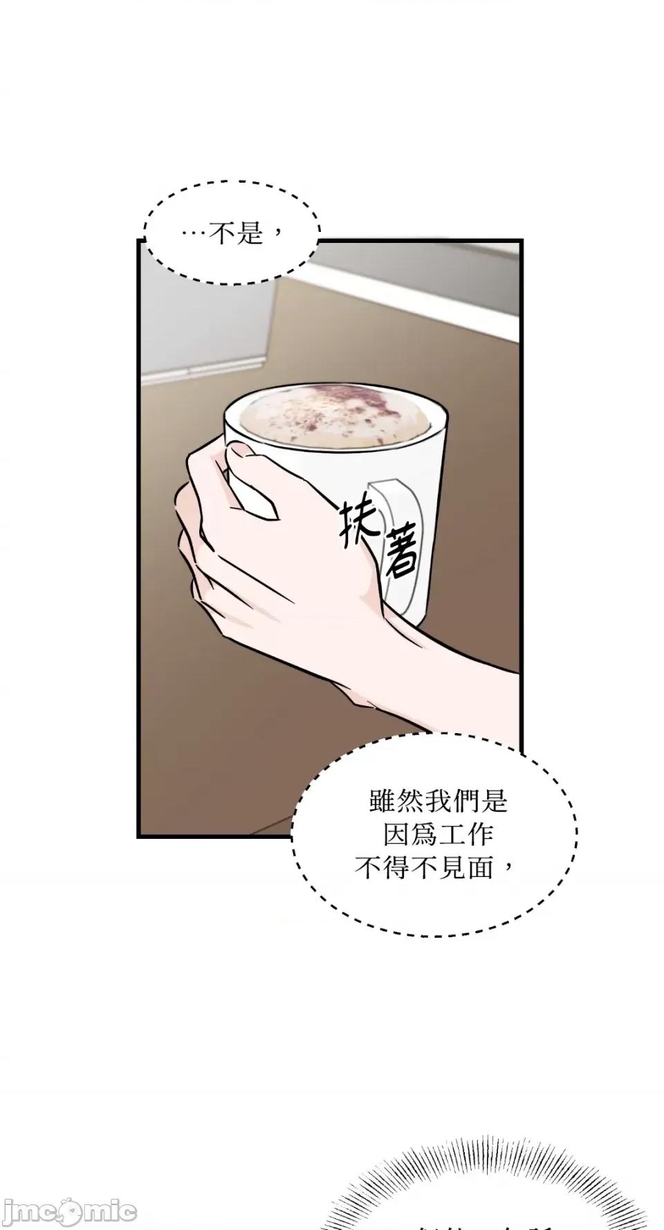 必须对旧本命死守秘密！ 必须对旧本命死守秘密！-第28话 第10页