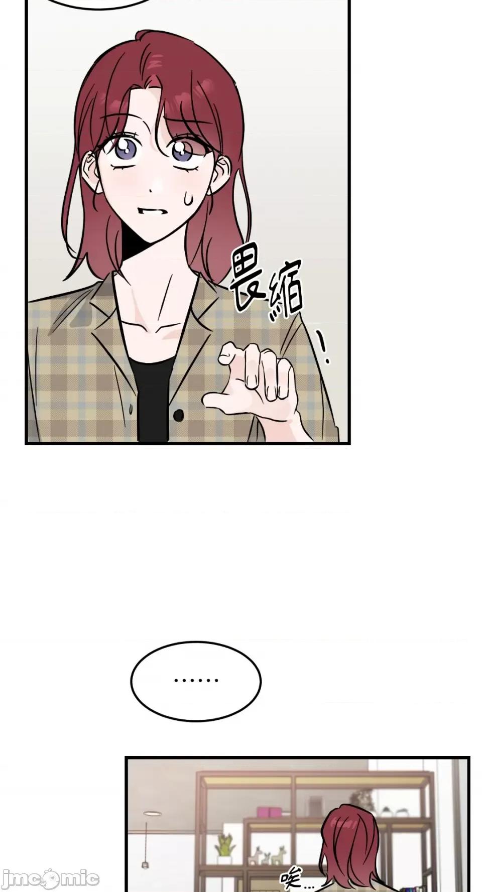 必须对旧本命死守秘密！ 必须对旧本命死守秘密！-第28话 第17页