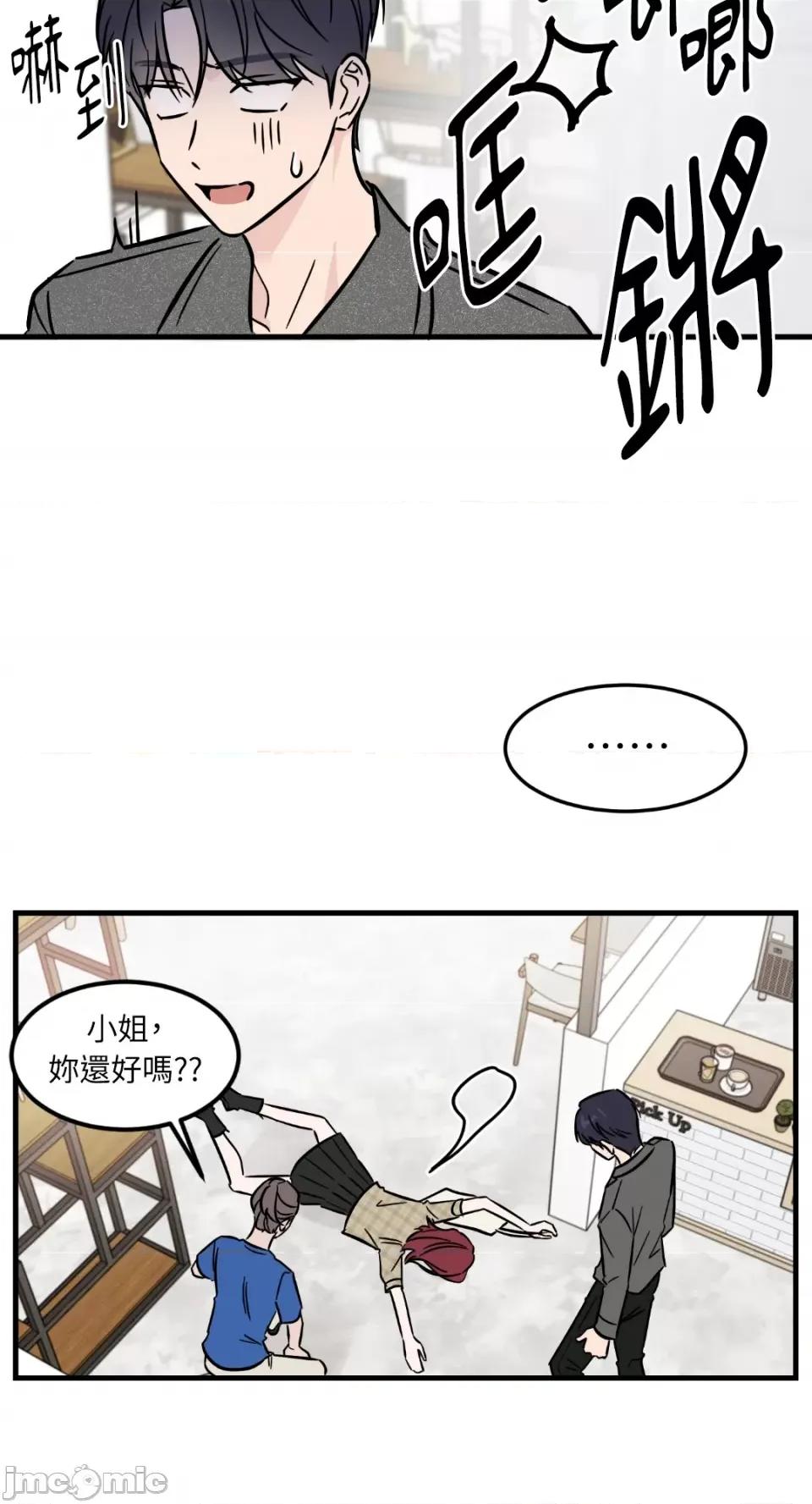 必须对旧本命死守秘密！ 必须对旧本命死守秘密！-第28话 第20页