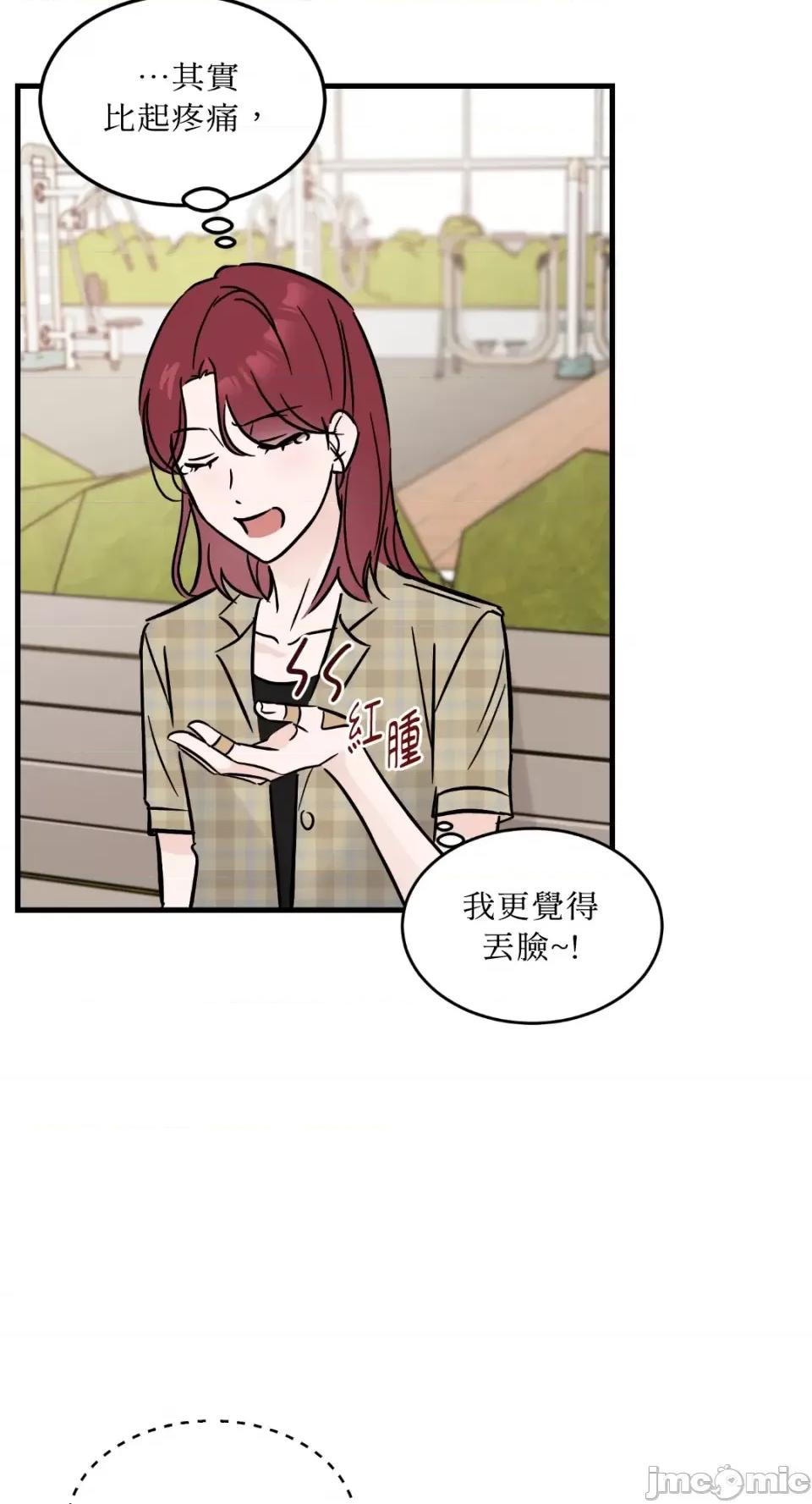 必须对旧本命死守秘密！ 必须对旧本命死守秘密！-第28话 第23页