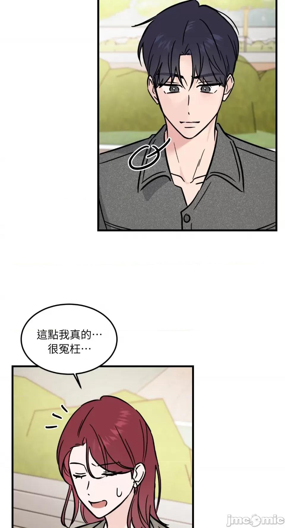必须对旧本命死守秘密！ 必须对旧本命死守秘密！-第28话 第29页