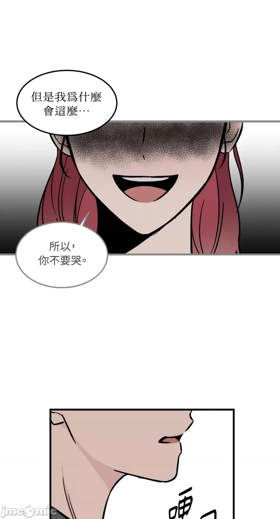 必须对旧本命死守秘密！ 必须对旧本命死守秘密！-第28话 第33页