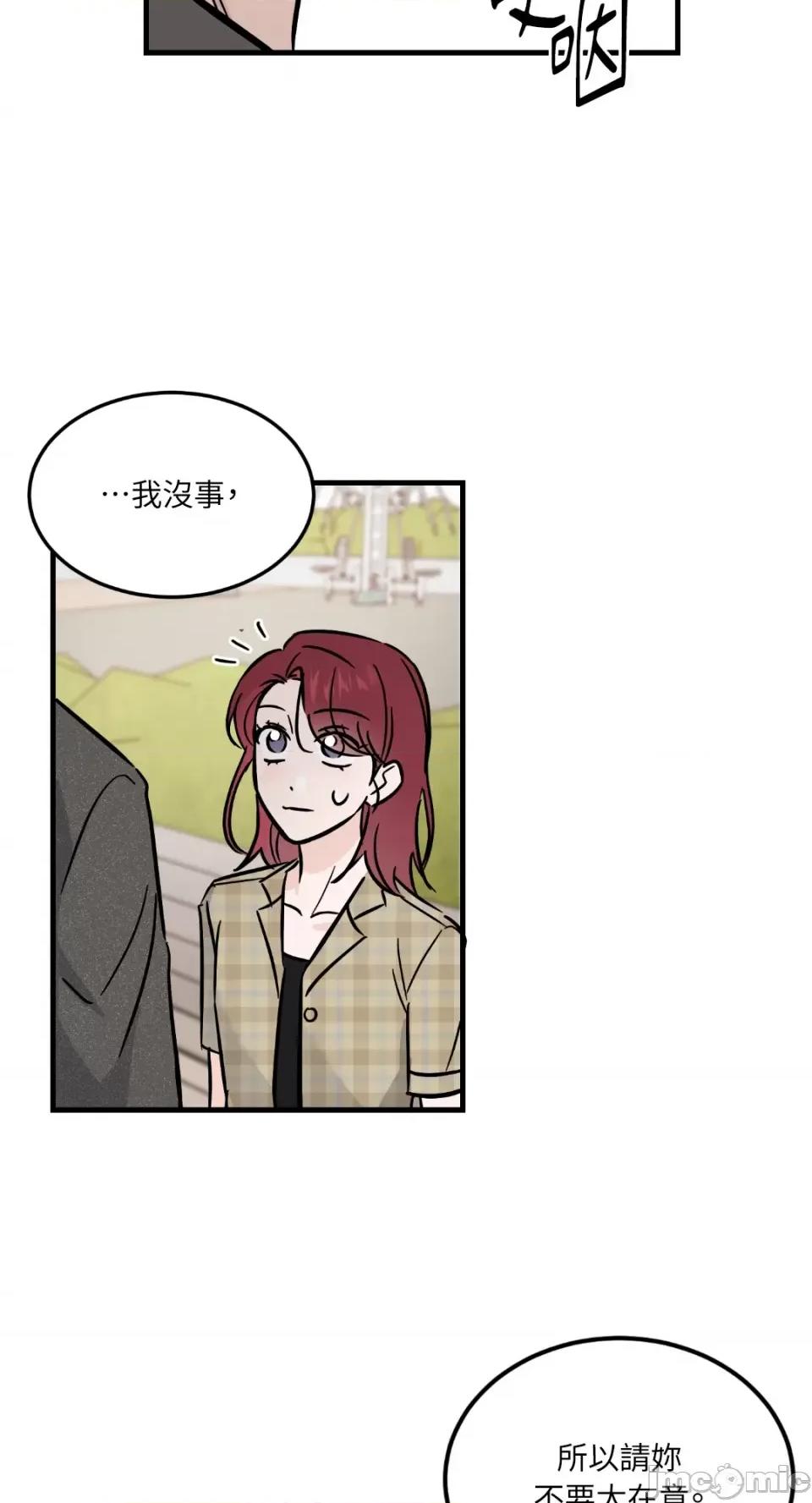 必须对旧本命死守秘密！ 必须对旧本命死守秘密！-第28话 第34页