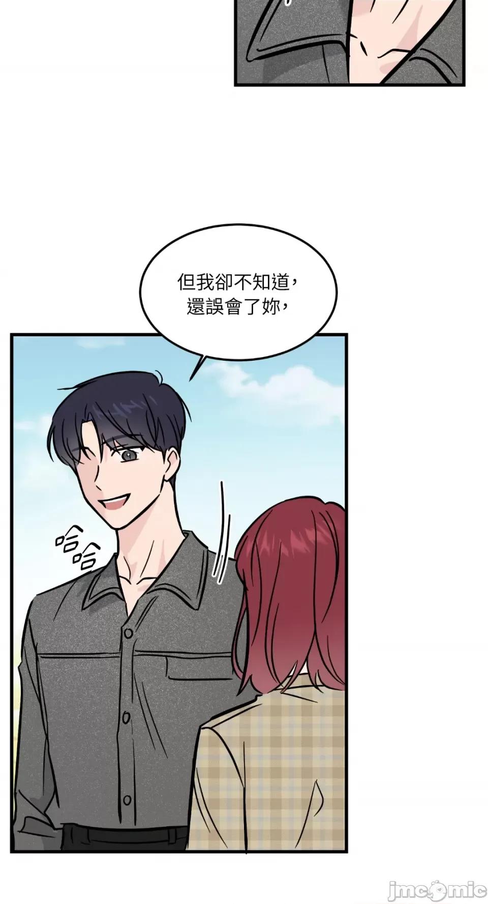 必须对旧本命死守秘密！ 必须对旧本命死守秘密！-第28话 第42页