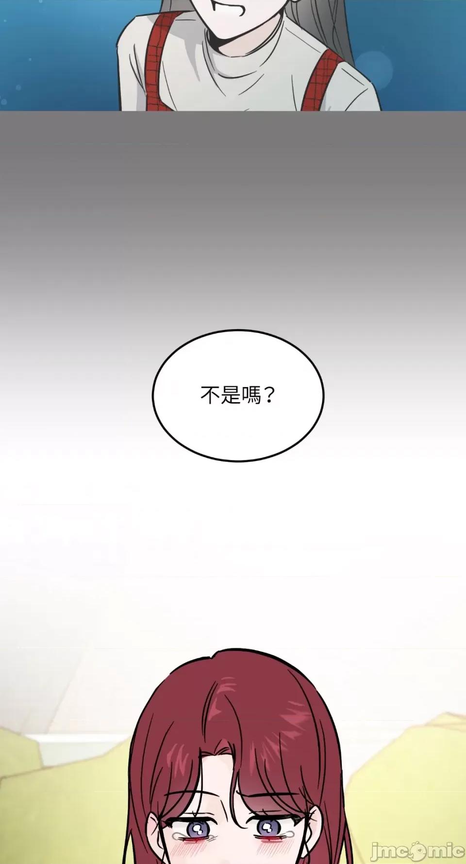 必须对旧本命死守秘密！ 必须对旧本命死守秘密！-第28话 第45页