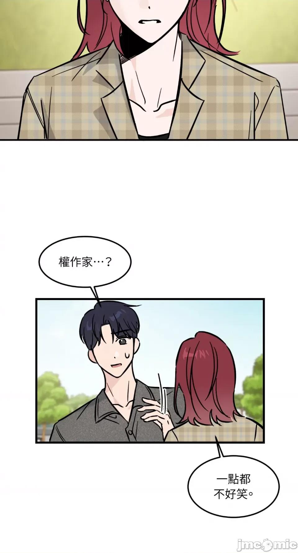 必须对旧本命死守秘密！ 必须对旧本命死守秘密！-第28话 第46页