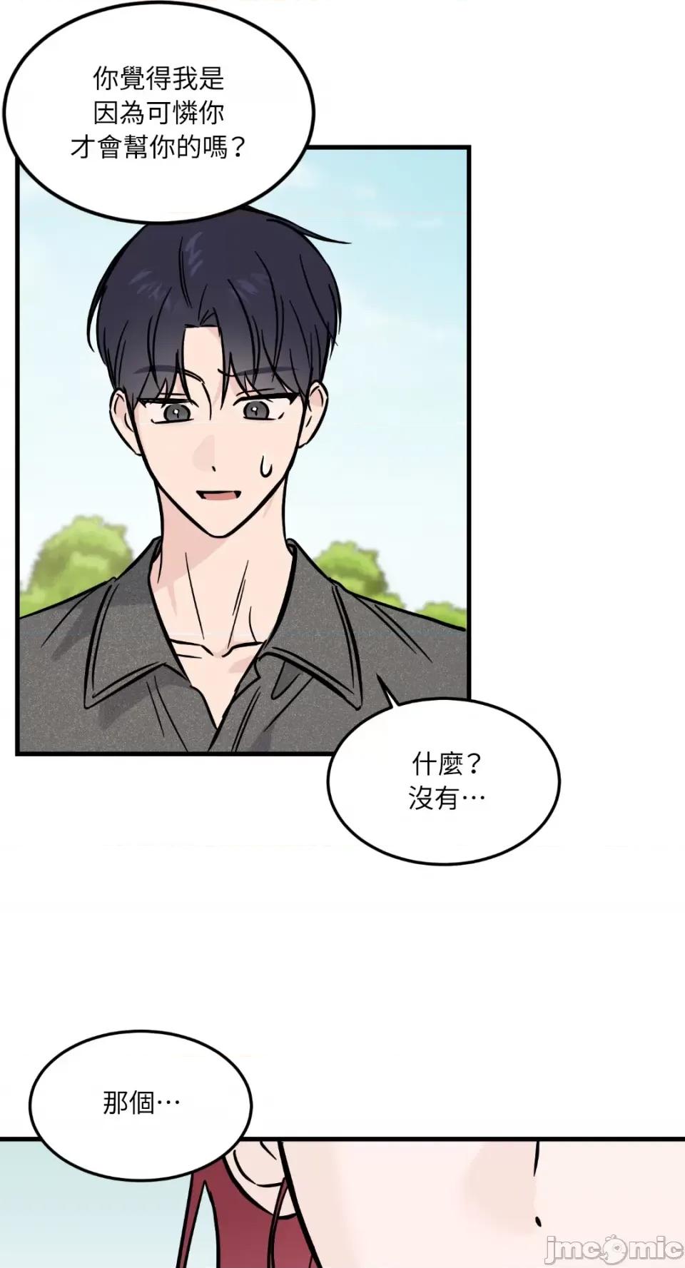 必须对旧本命死守秘密！ 必须对旧本命死守秘密！-第28话 第47页