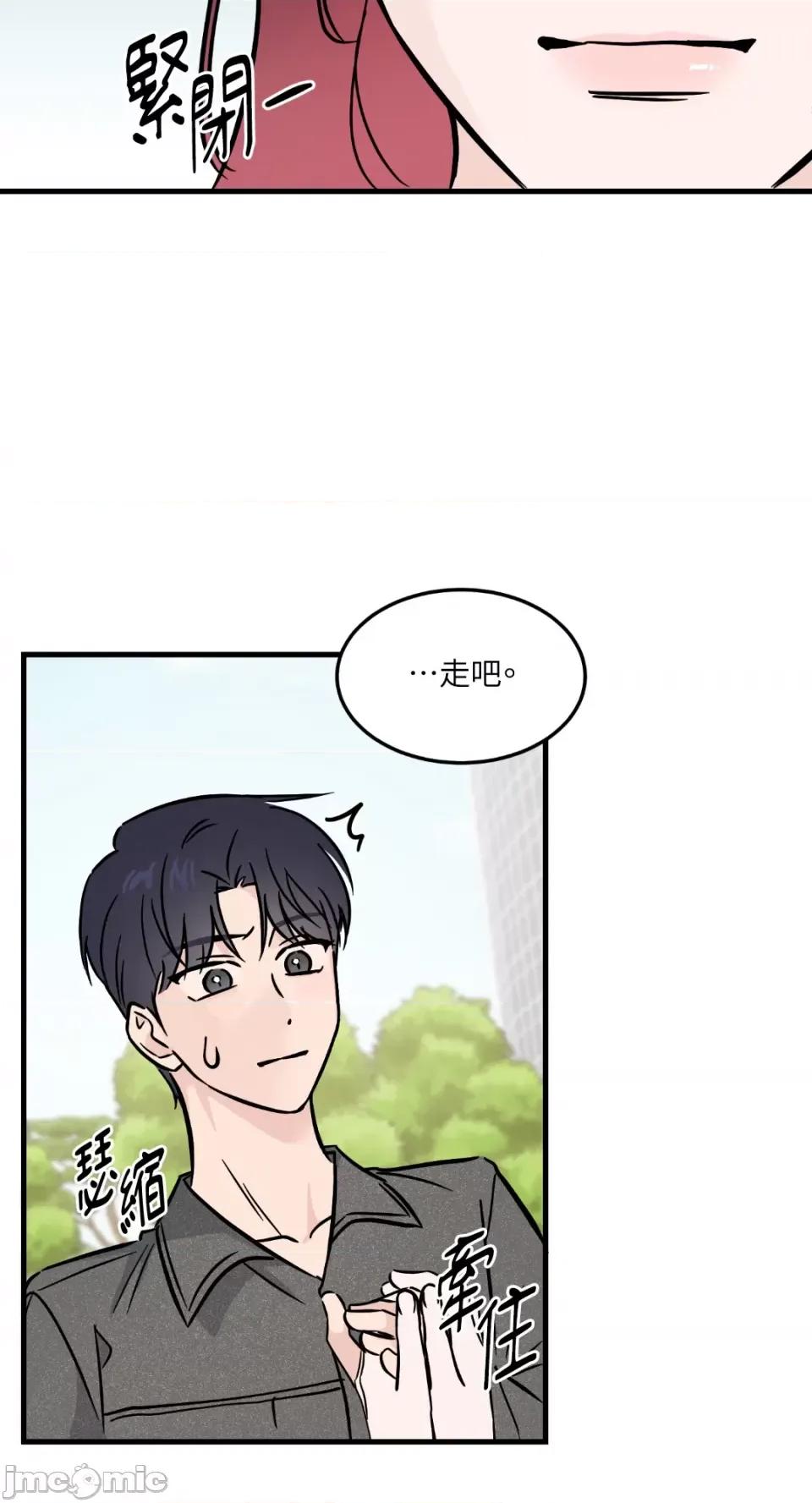 必须对旧本命死守秘密！ 必须对旧本命死守秘密！-第28话 第48页