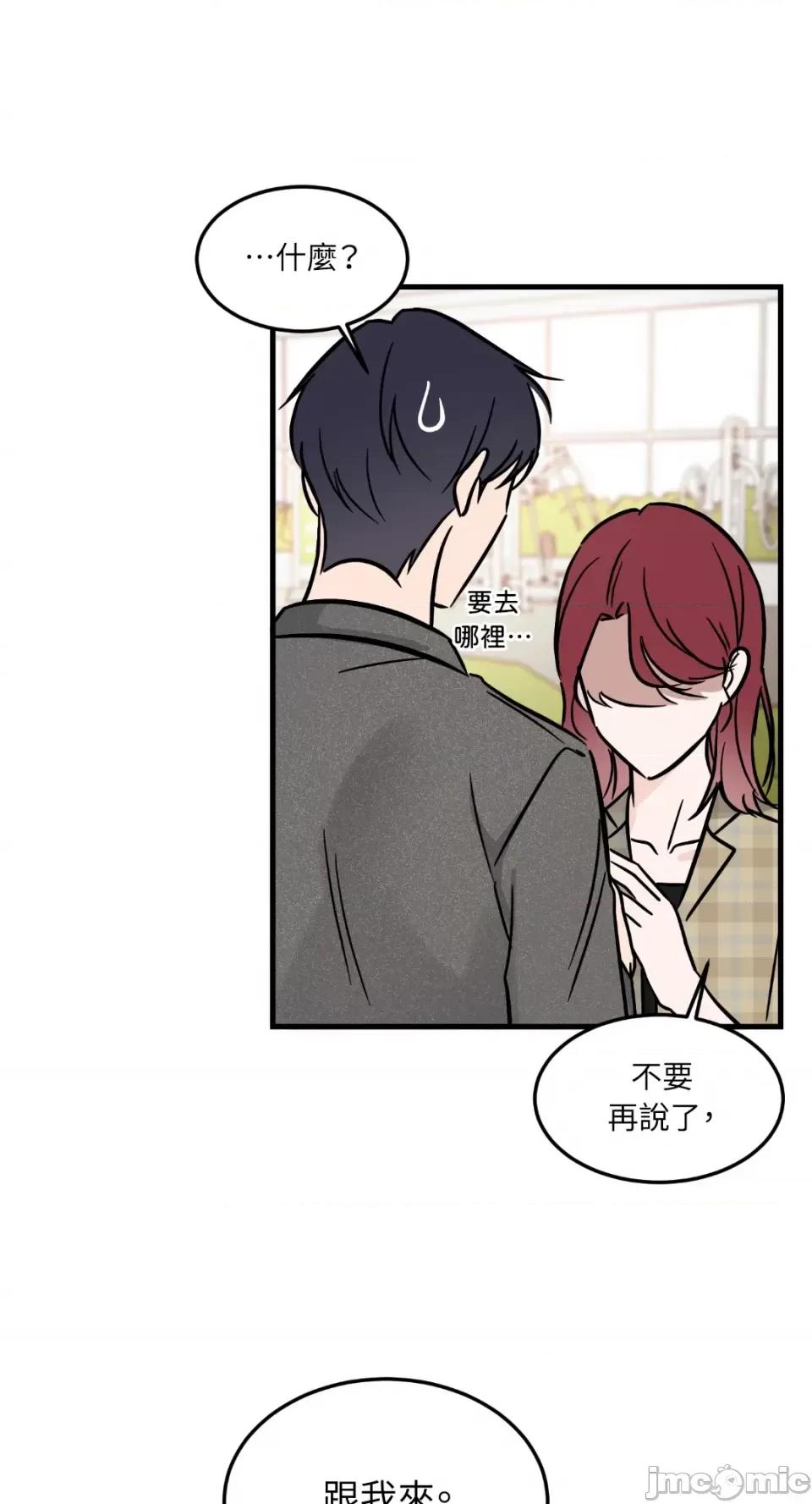 必须对旧本命死守秘密！ 必须对旧本命死守秘密！-第28话 第49页