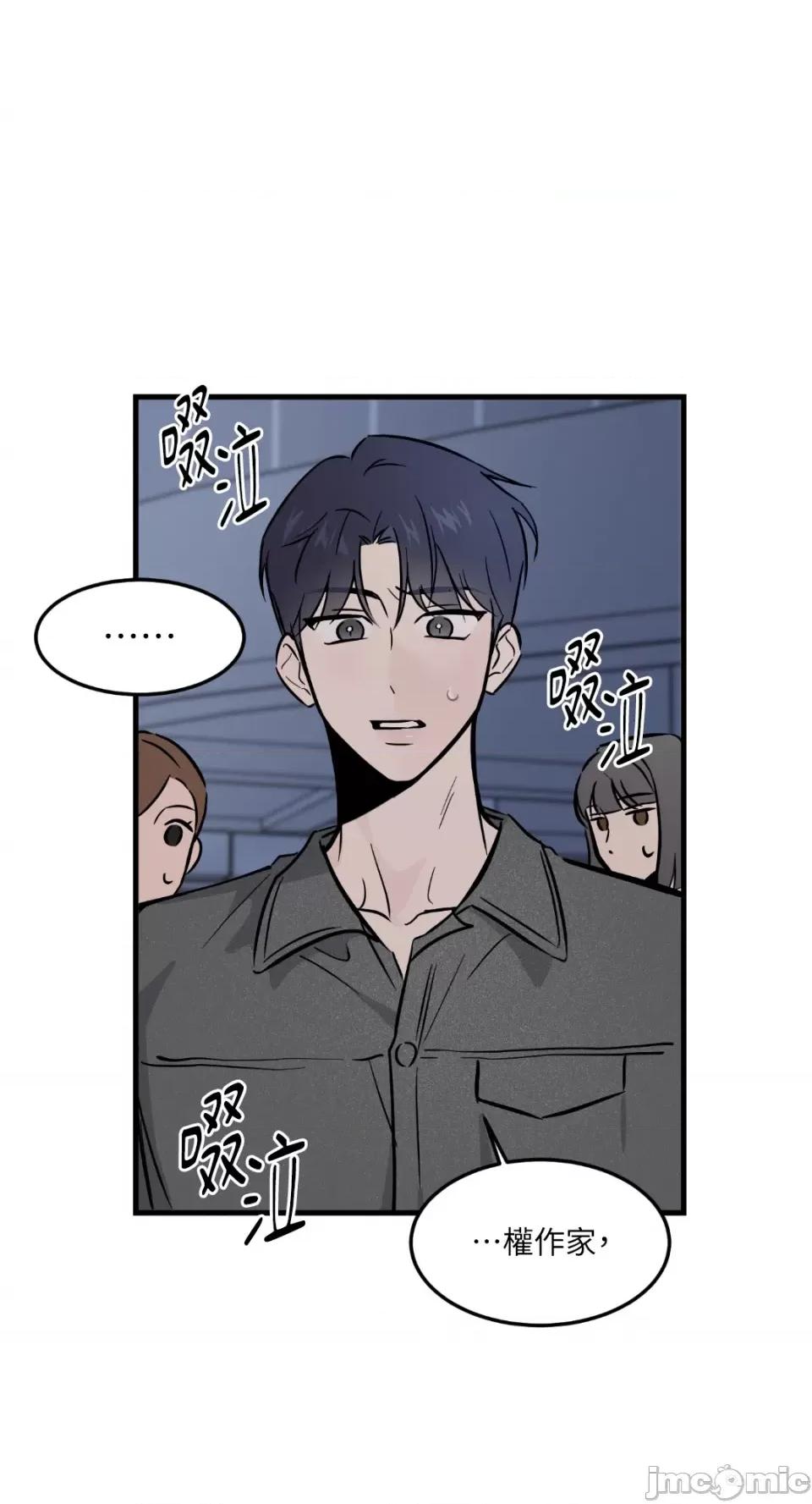 必须对旧本命死守秘密！ 必须对旧本命死守秘密！-第30话 第2页
