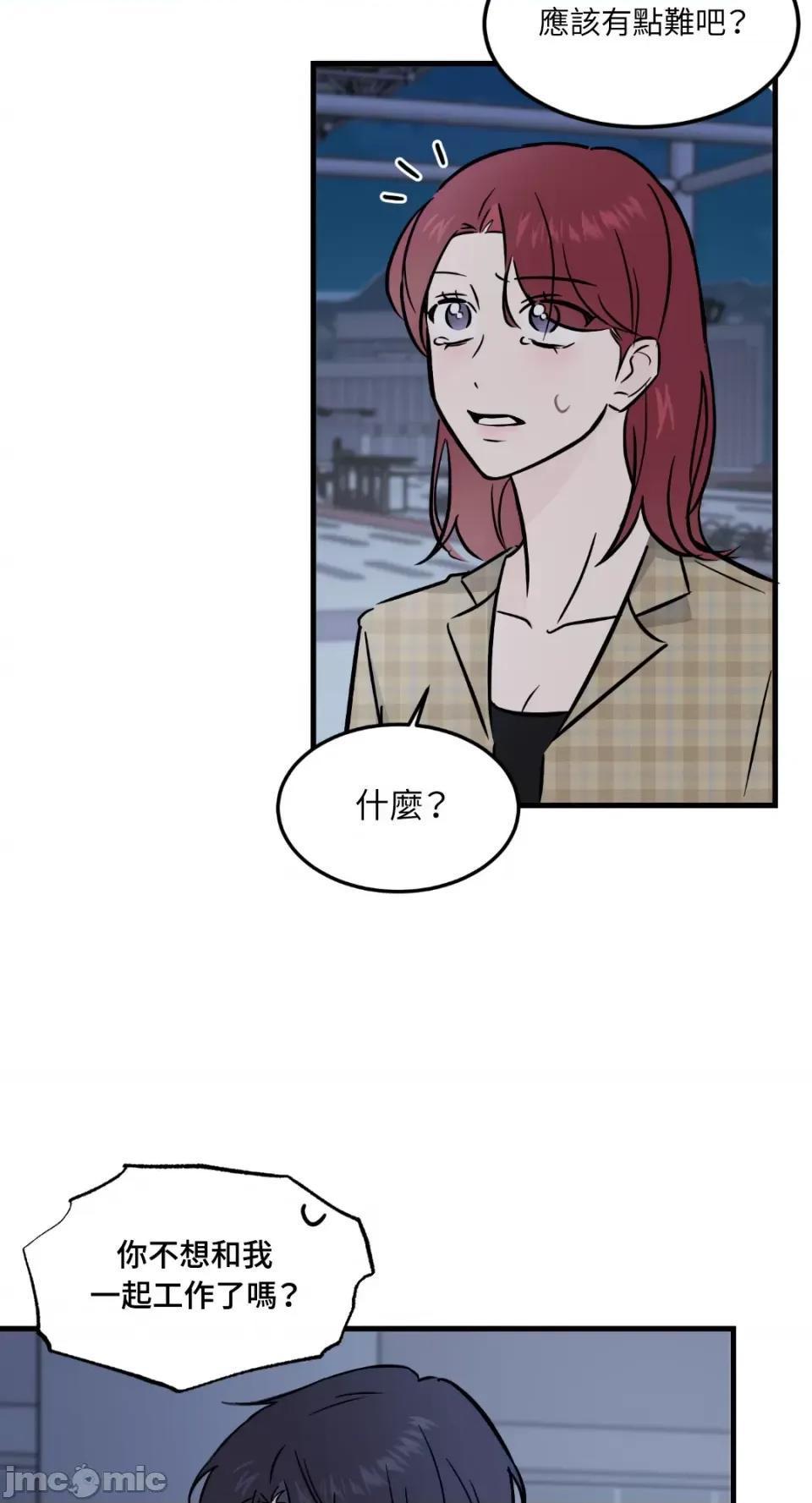必须对旧本命死守秘密！ 必须对旧本命死守秘密！-第30话 第5页