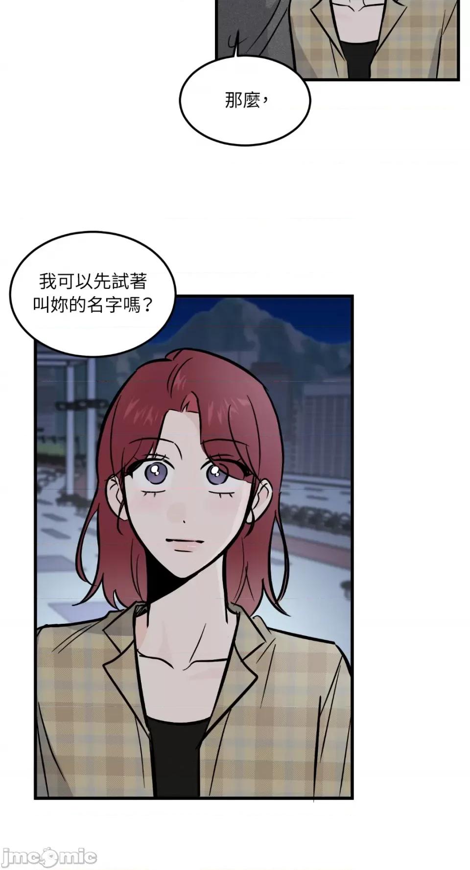 必须对旧本命死守秘密！ 必须对旧本命死守秘密！-第30话 第9页