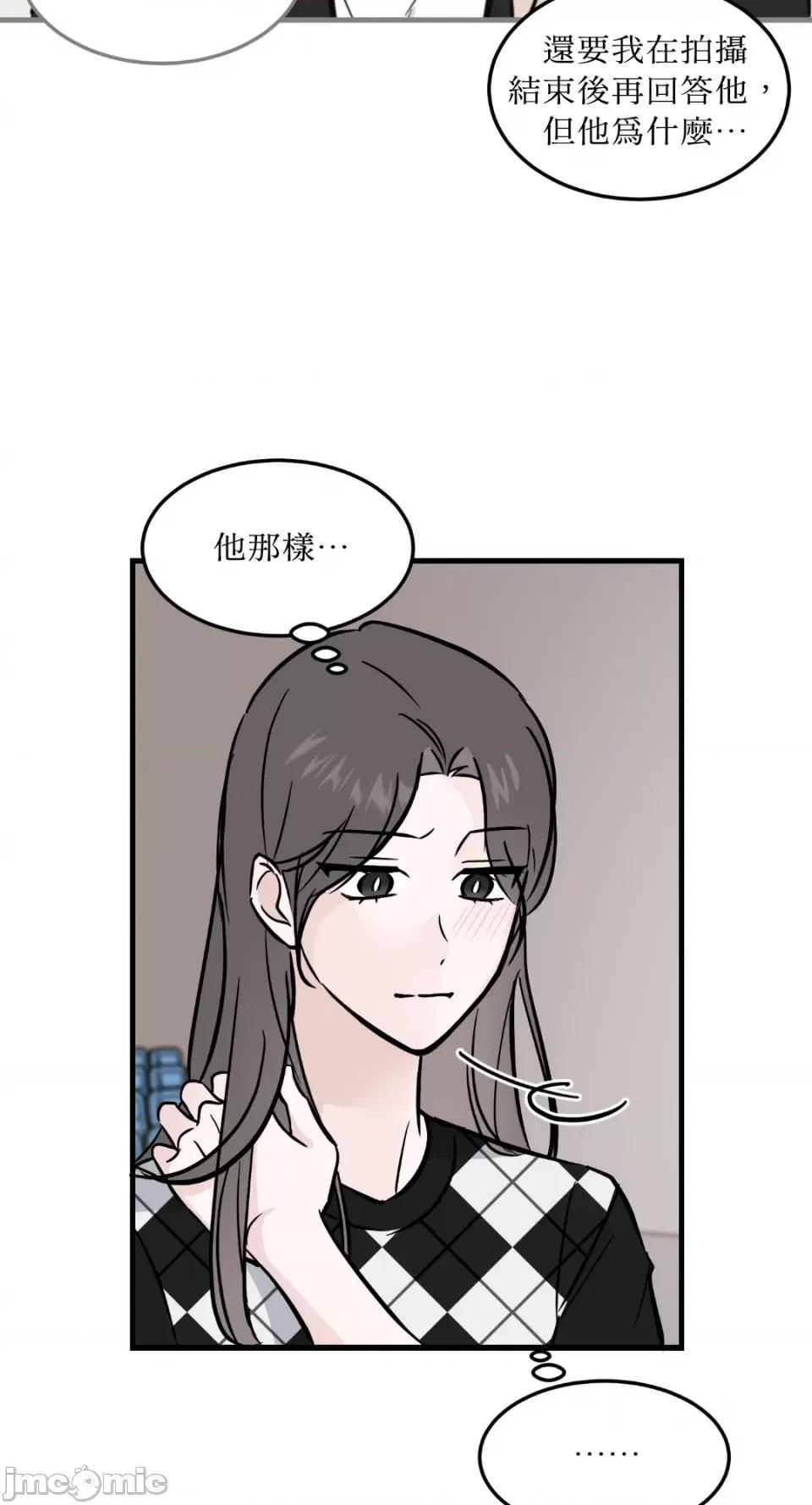 必须对旧本命死守秘密！ 必须对旧本命死守秘密！-第30话 第15页
