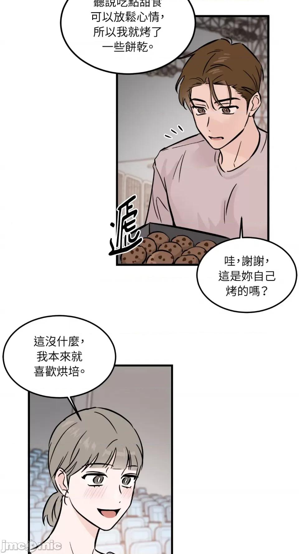 必须对旧本命死守秘密！ 必须对旧本命死守秘密！-第30话 第18页