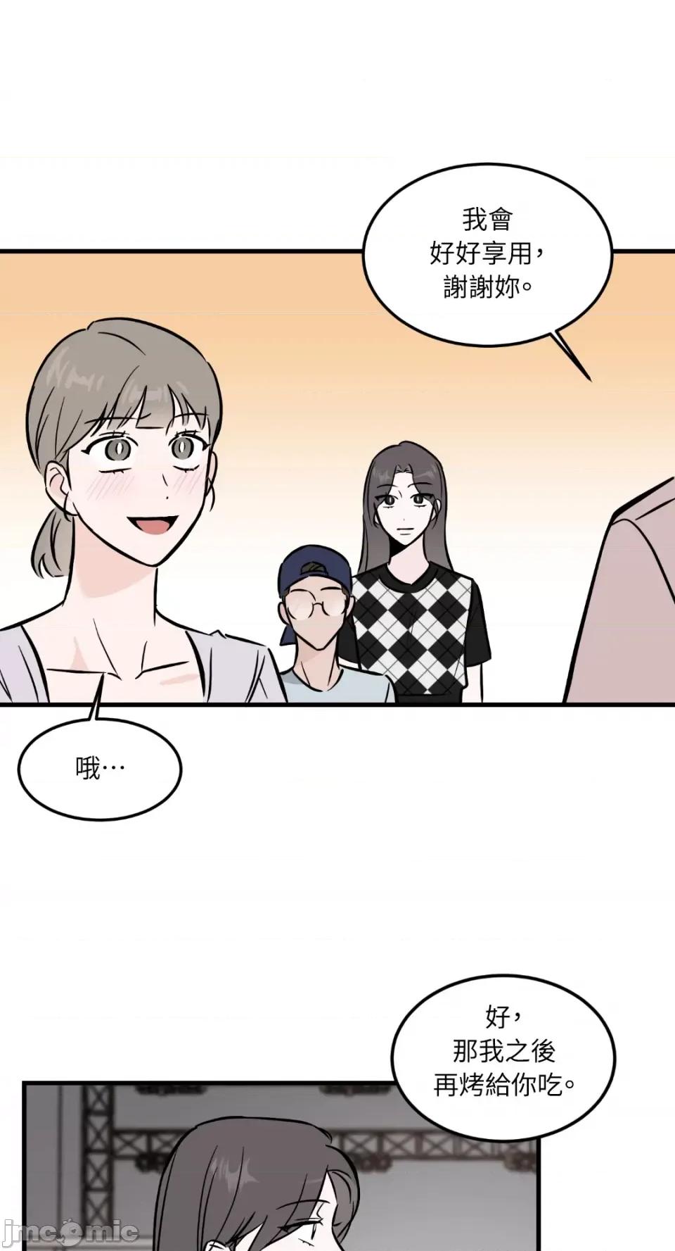 必须对旧本命死守秘密！ 必须对旧本命死守秘密！-第30话 第20页
