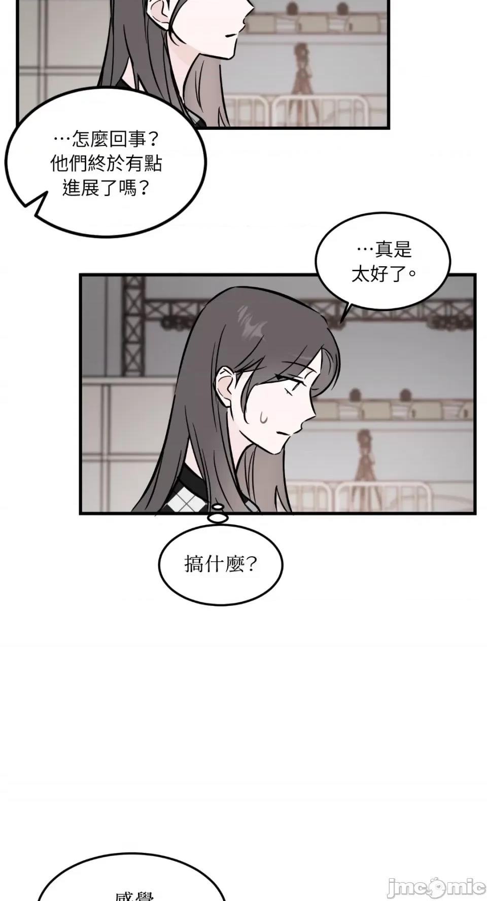必须对旧本命死守秘密！ 必须对旧本命死守秘密！-第30话 第21页