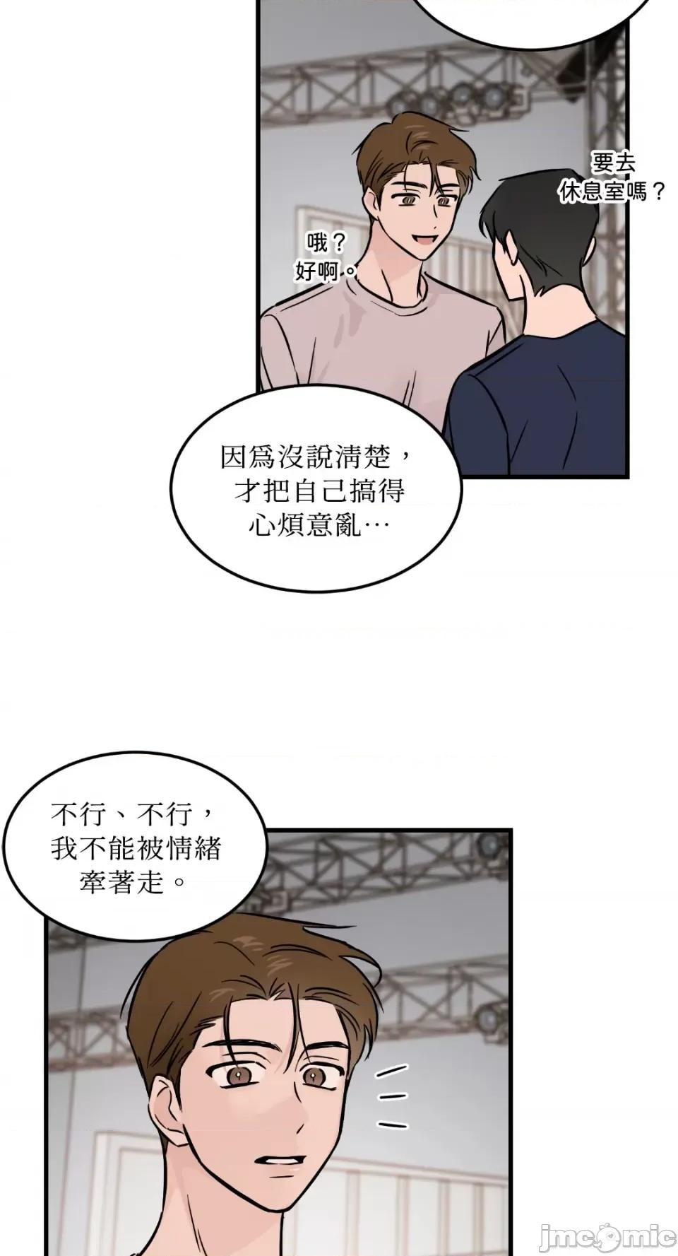 必须对旧本命死守秘密！ 必须对旧本命死守秘密！-第30话 第24页