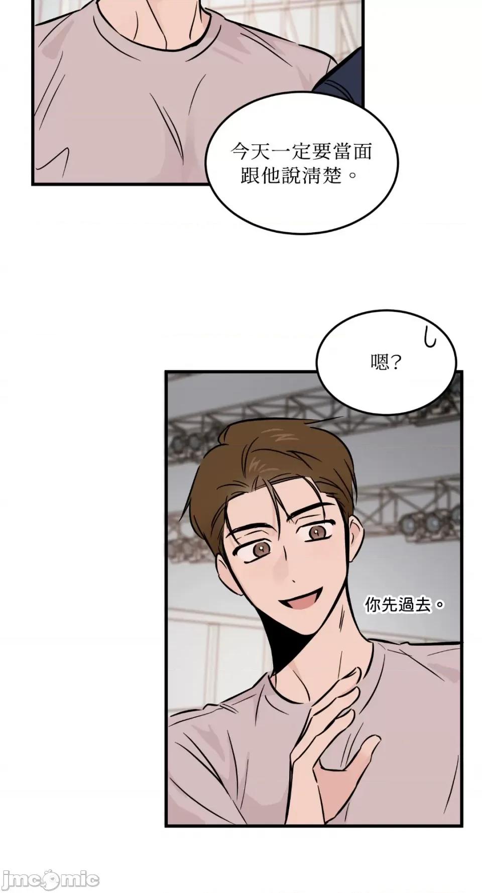 必须对旧本命死守秘密！ 必须对旧本命死守秘密！-第30话 第25页