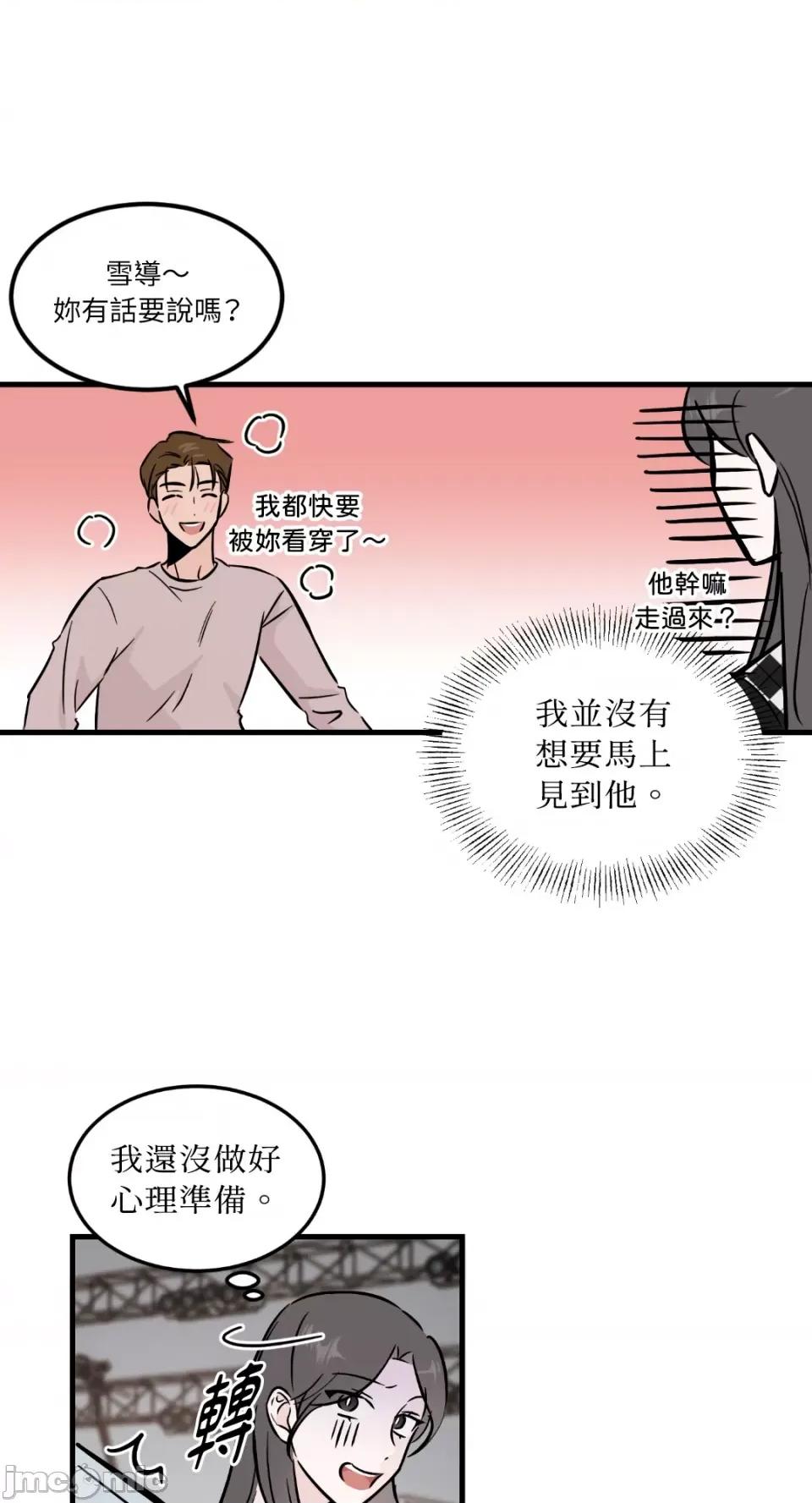 必须对旧本命死守秘密！ 必须对旧本命死守秘密！-第30话 第26页