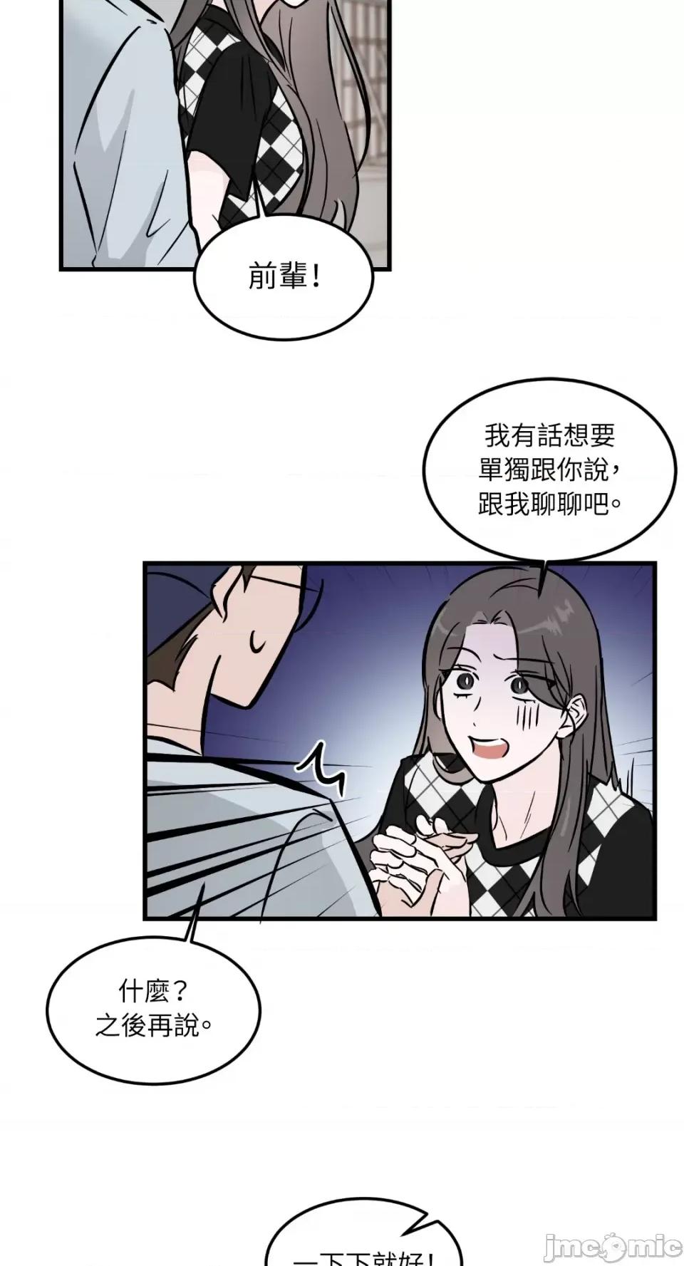 必须对旧本命死守秘密！ 必须对旧本命死守秘密！-第30话 第27页