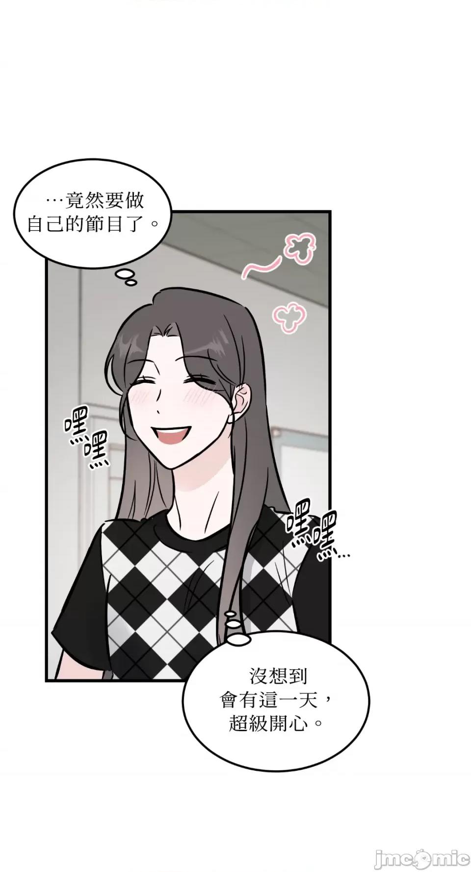 必须对旧本命死守秘密！ 必须对旧本命死守秘密！-第30话 第35页