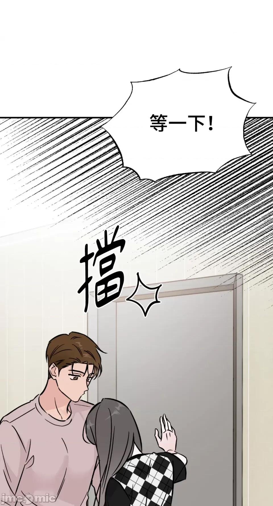 必须对旧本命死守秘密！ 必须对旧本命死守秘密！-第30话 第42页