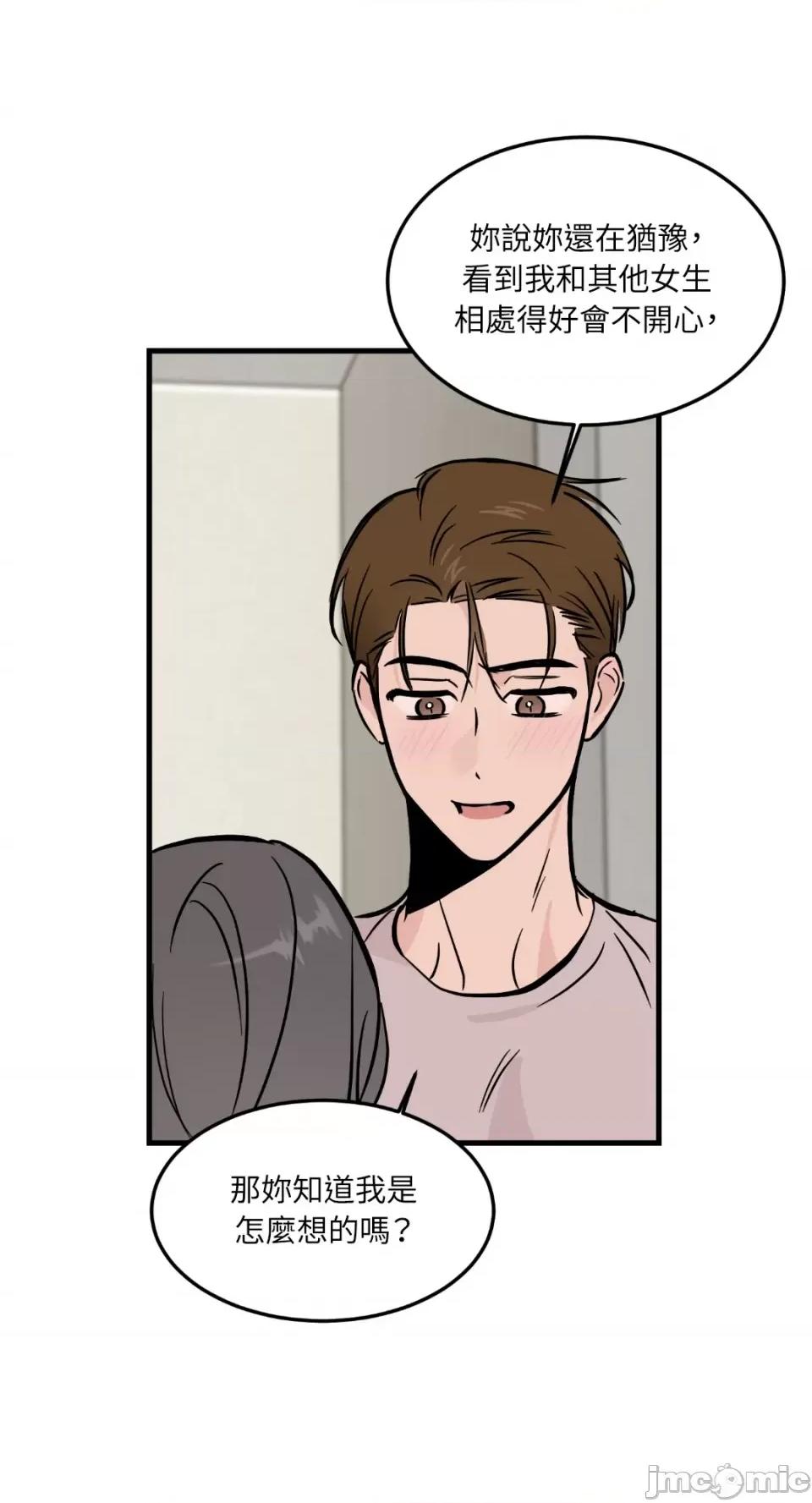 必须对旧本命死守秘密！ 必须对旧本命死守秘密！-第30话 第46页