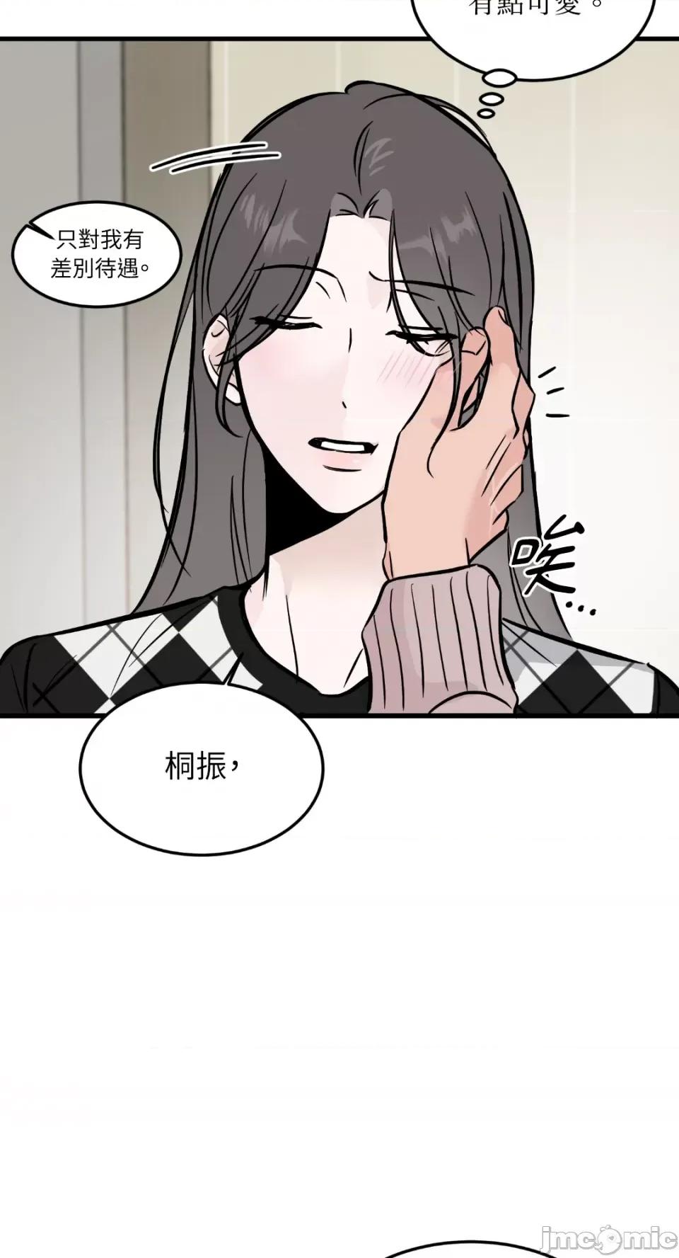 必须对旧本命死守秘密！ 必须对旧本命死守秘密！-第30话 第48页