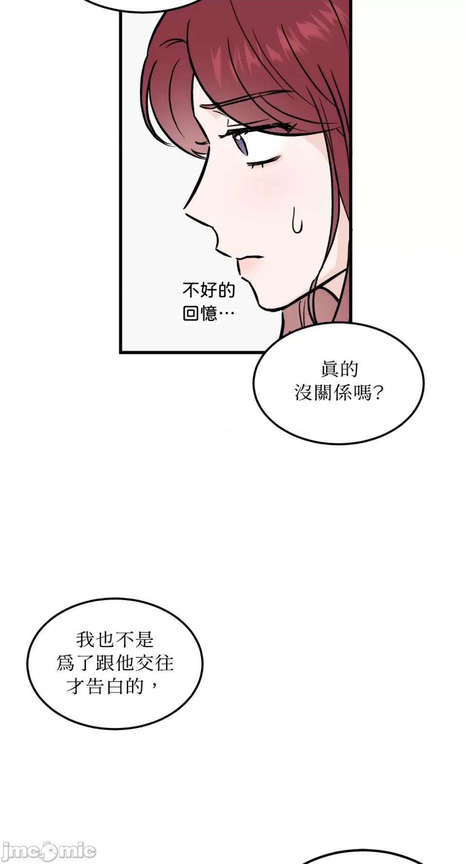 必须对旧本命死守秘密！ 必须对旧本命死守秘密！-第31话 第24页