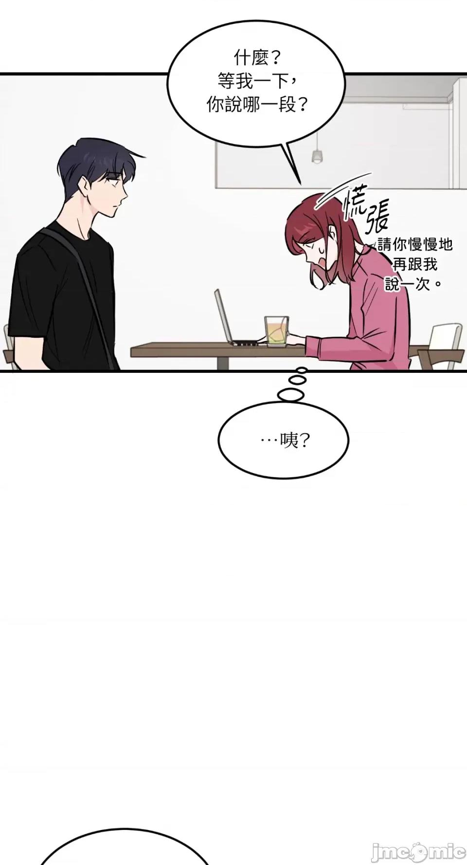 必须对旧本命死守秘密！ 必须对旧本命死守秘密！-第31话 第29页