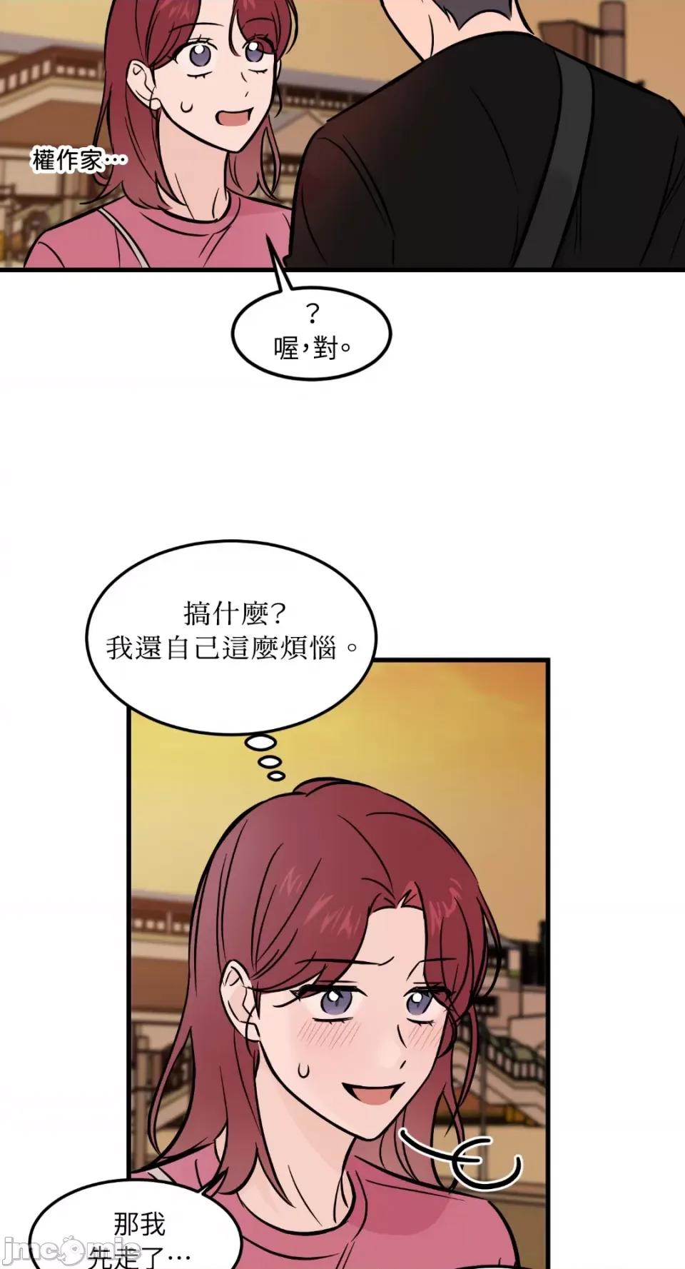 必须对旧本命死守秘密！ 必须对旧本命死守秘密！-第31话 第34页