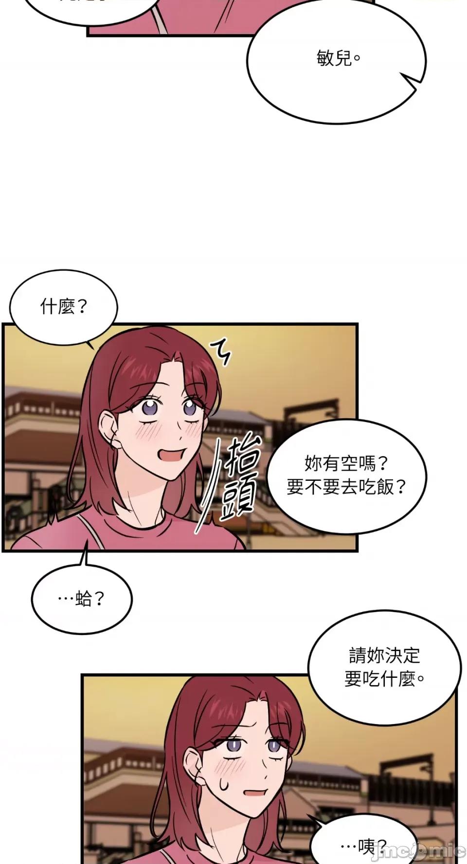 必须对旧本命死守秘密！ 必须对旧本命死守秘密！-第31话 第35页