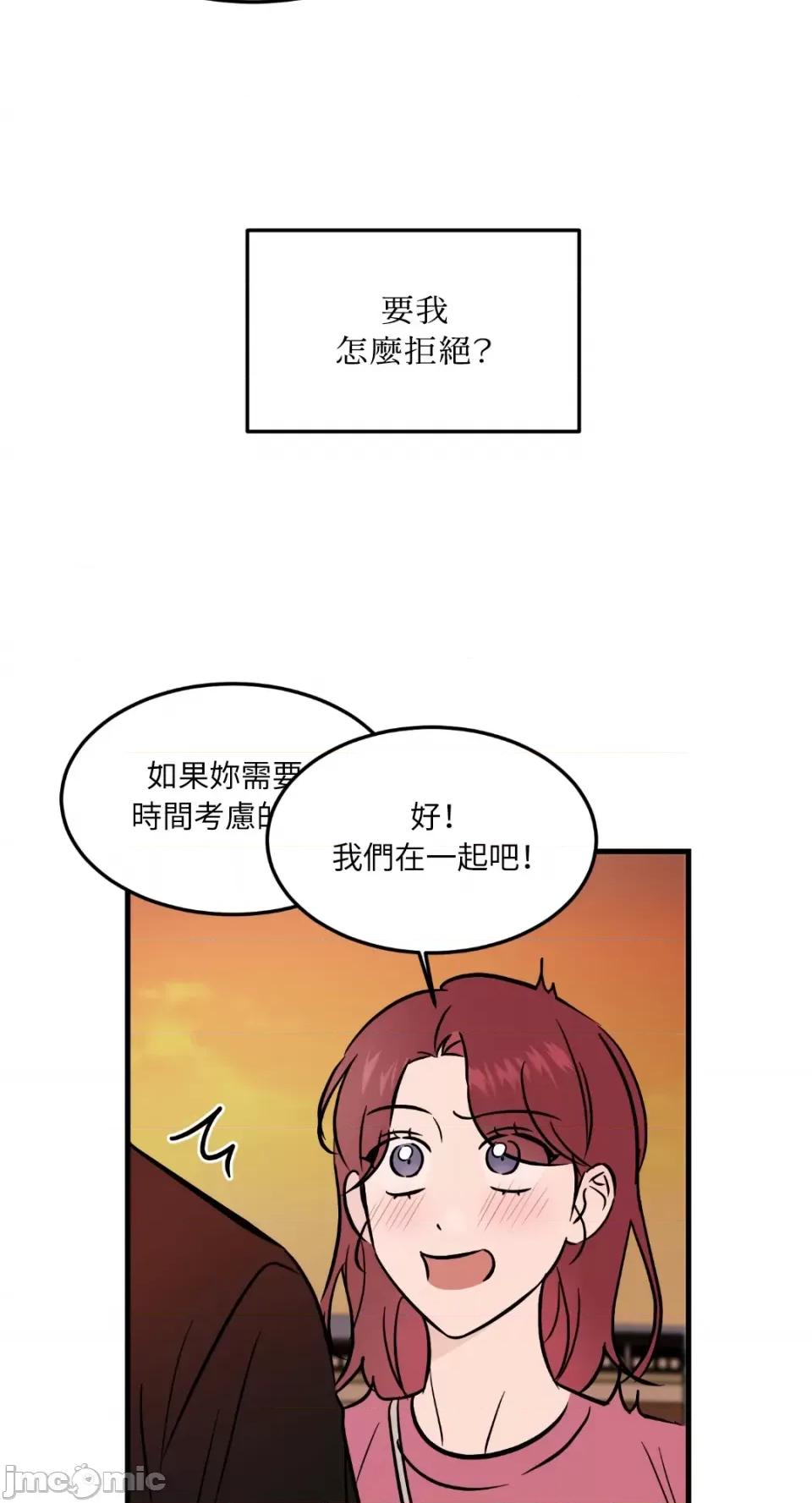 必须对旧本命死守秘密！ 必须对旧本命死守秘密！-第31话 第45页