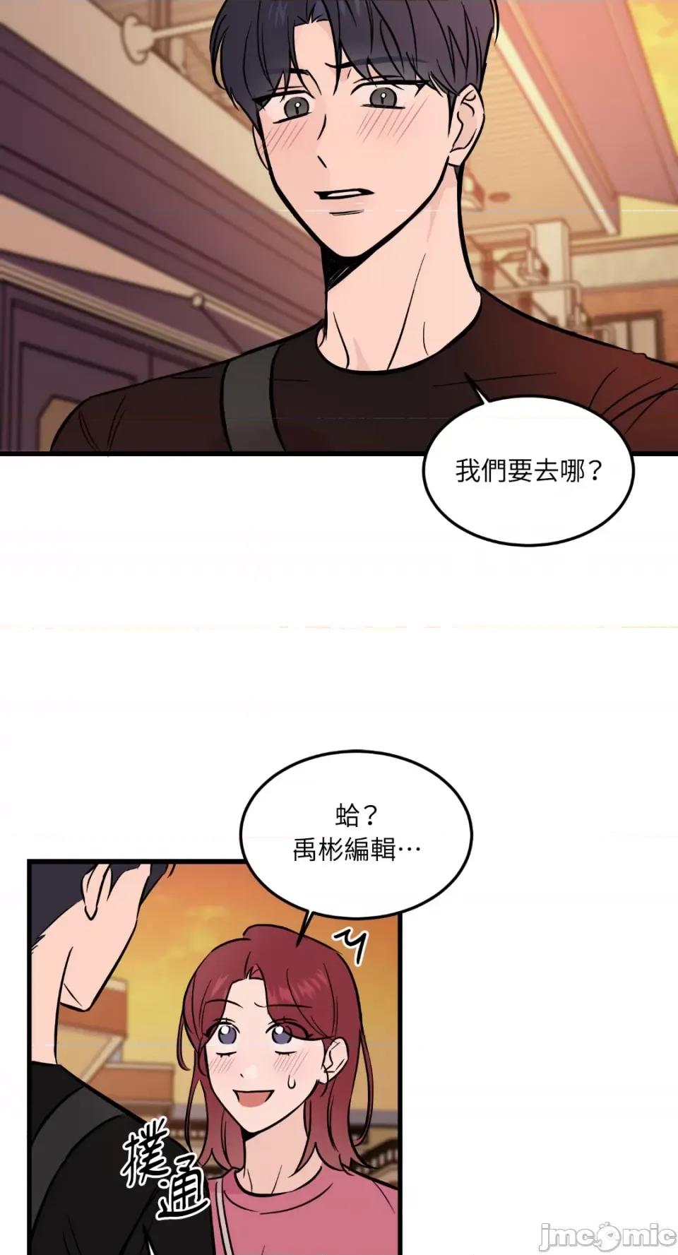 必须对旧本命死守秘密！ 必须对旧本命死守秘密！-第31话 第48页