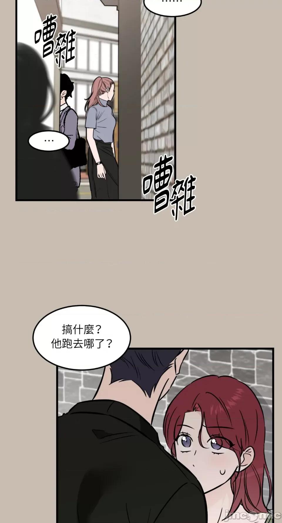 必须对旧本命死守秘密！ 必须对旧本命死守秘密！-第32话 第7页