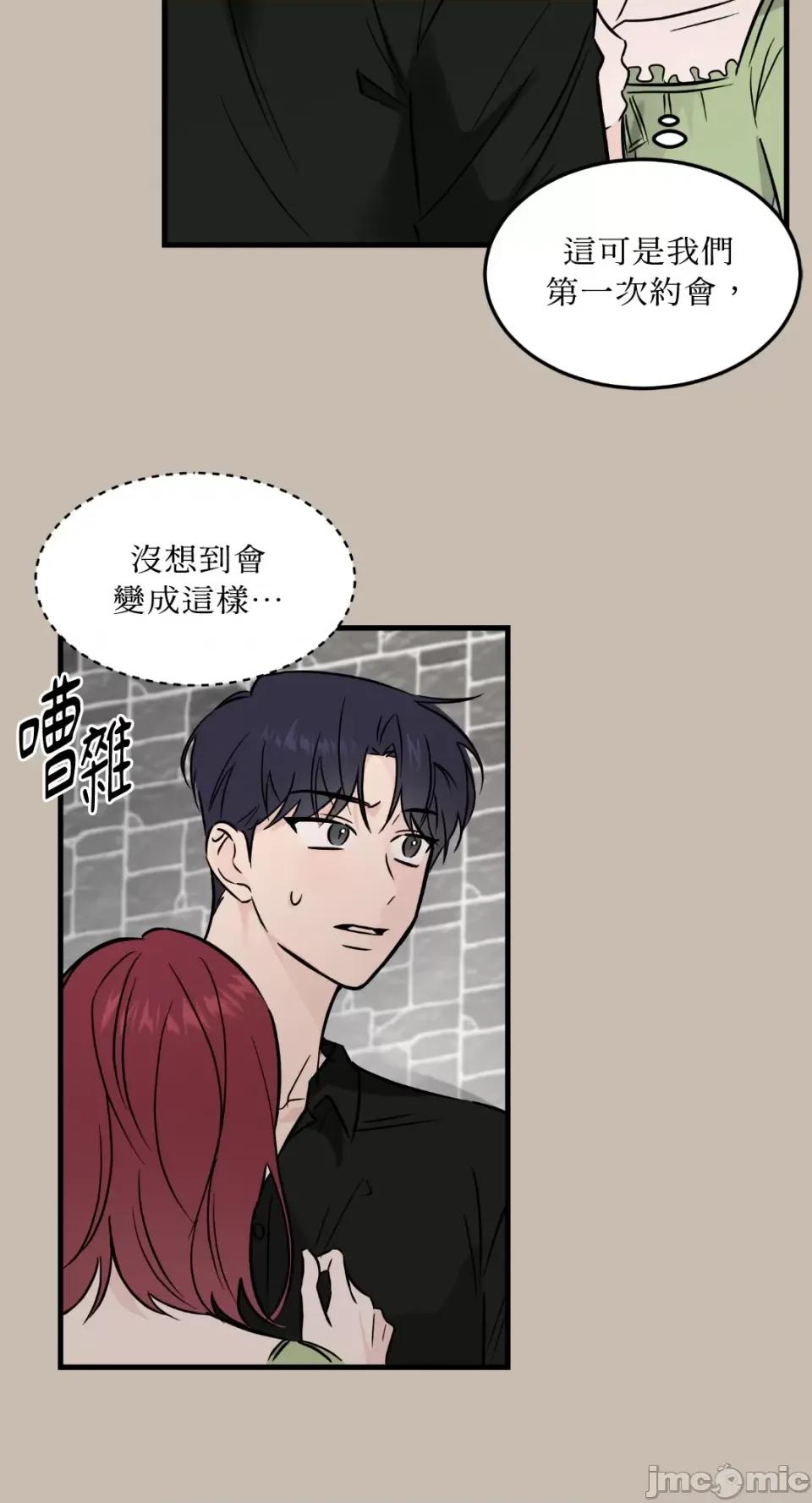 必须对旧本命死守秘密！ 必须对旧本命死守秘密！-第32话 第8页