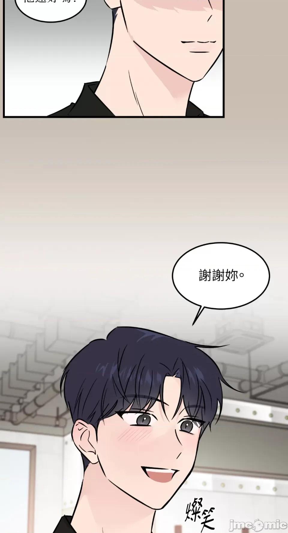 必须对旧本命死守秘密！ 必须对旧本命死守秘密！-第32话 第11页