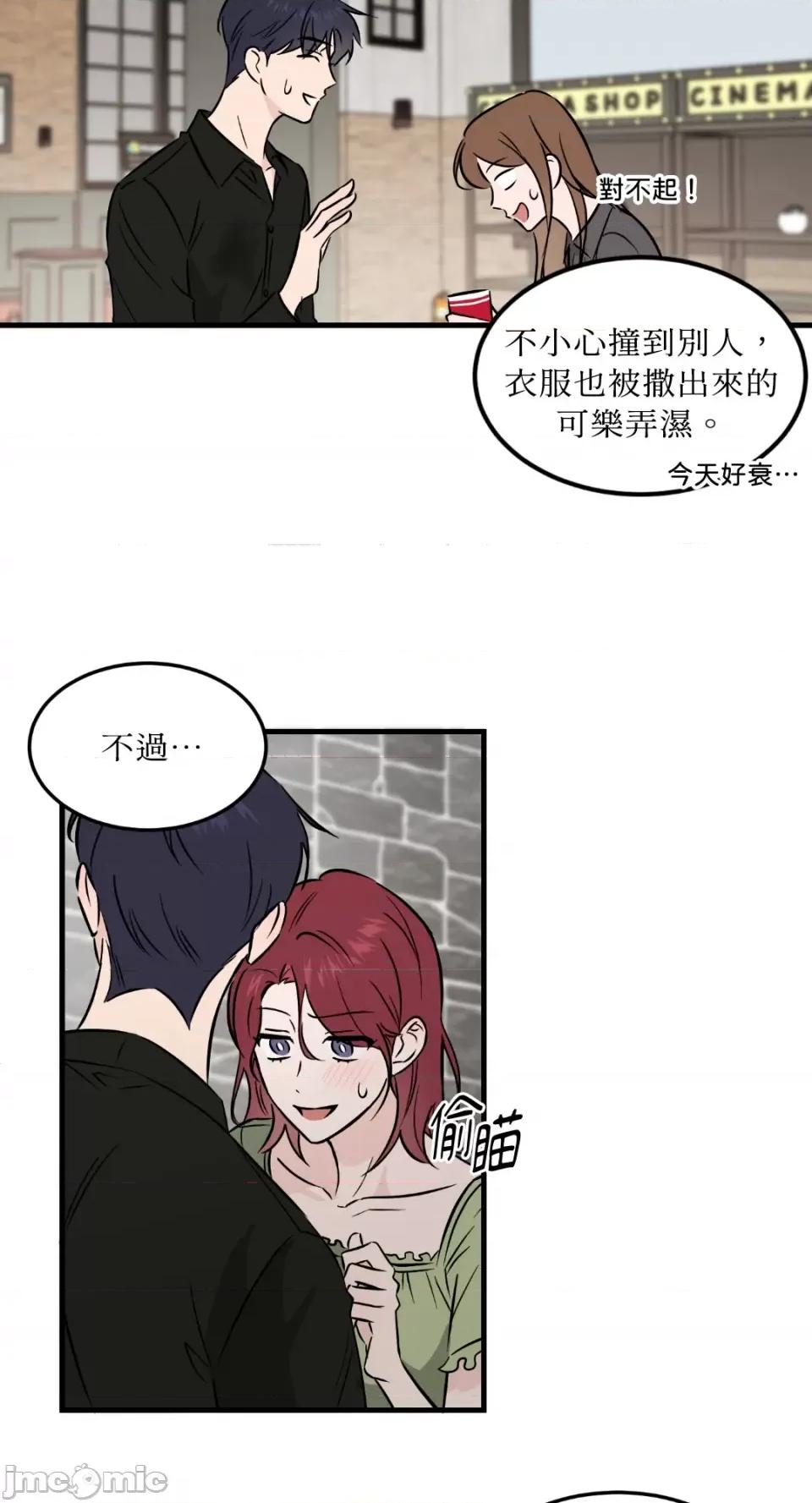 必须对旧本命死守秘密！ 必须对旧本命死守秘密！-第32话 第16页