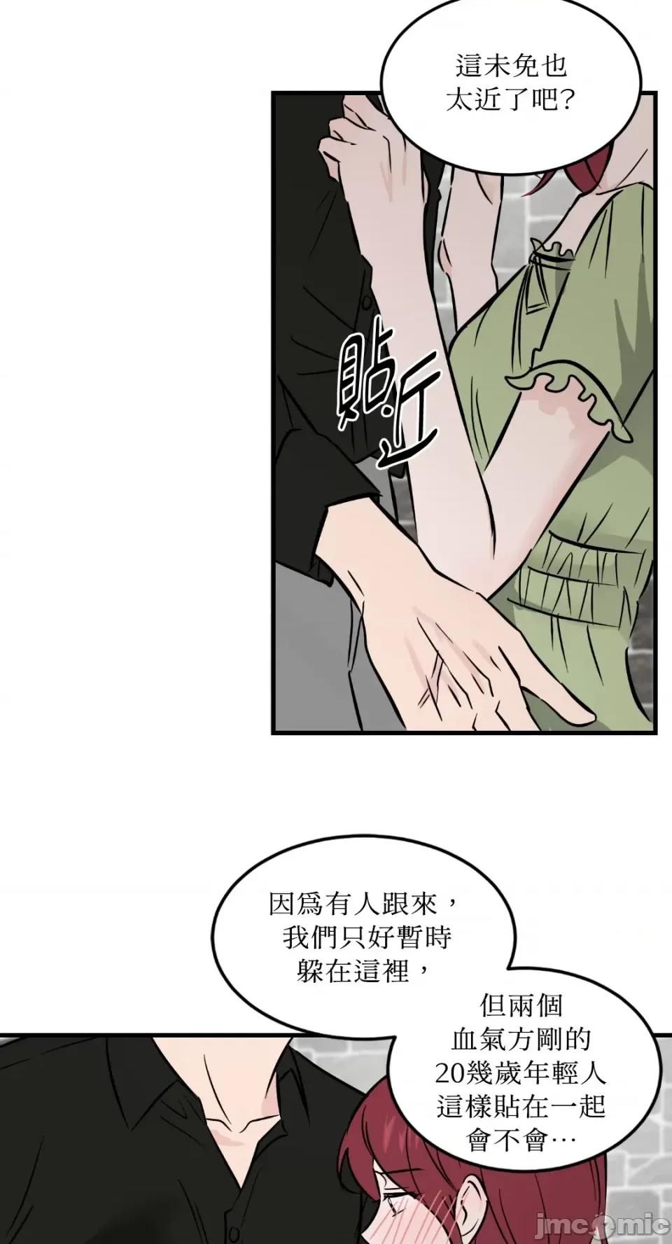 必须对旧本命死守秘密！ 必须对旧本命死守秘密！-第32话 第17页